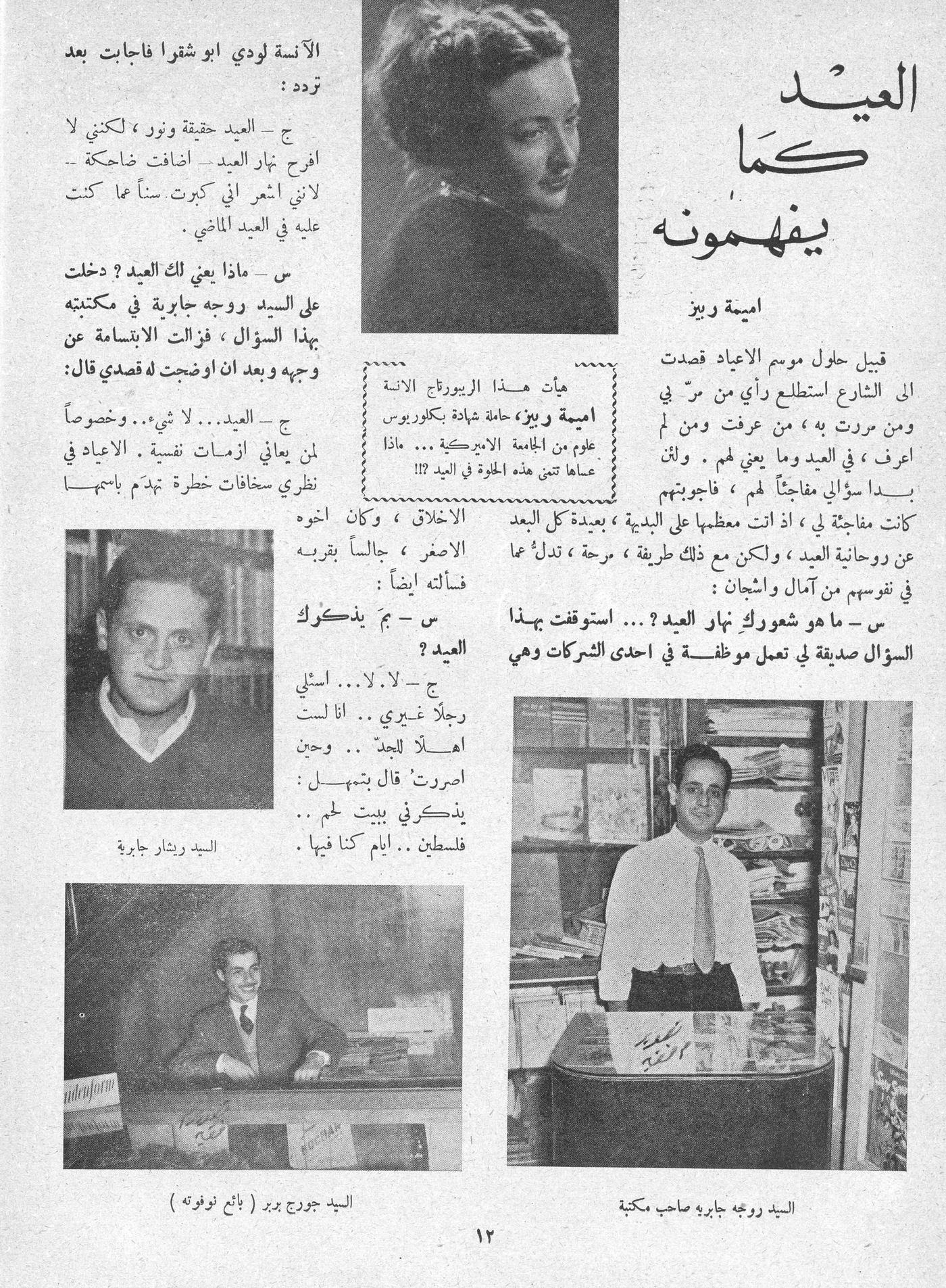 Scan of page 10