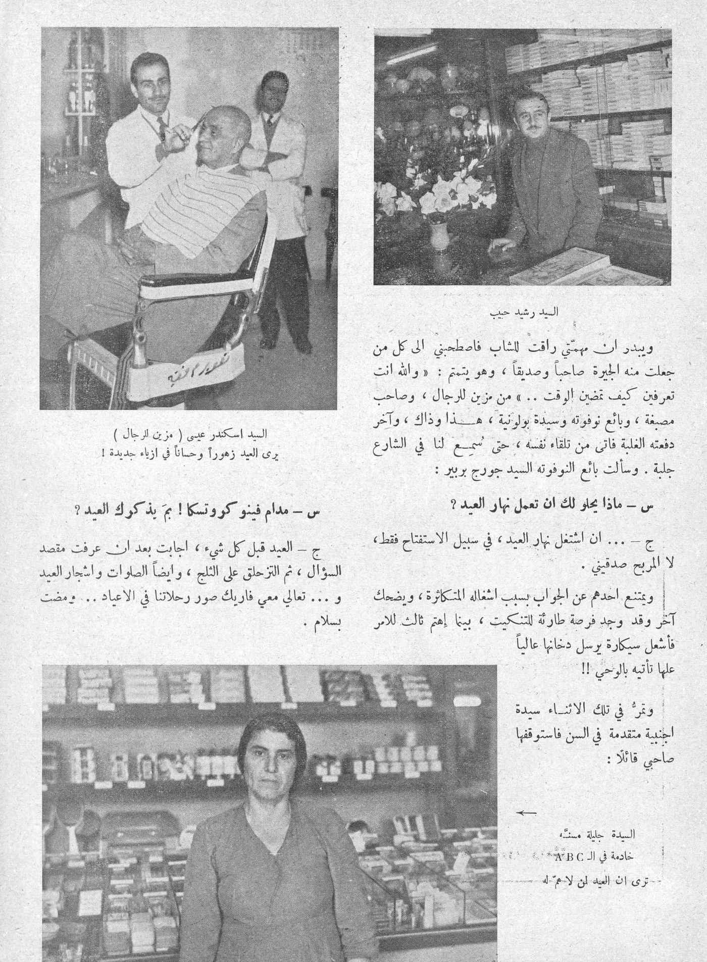 Scan of page 11