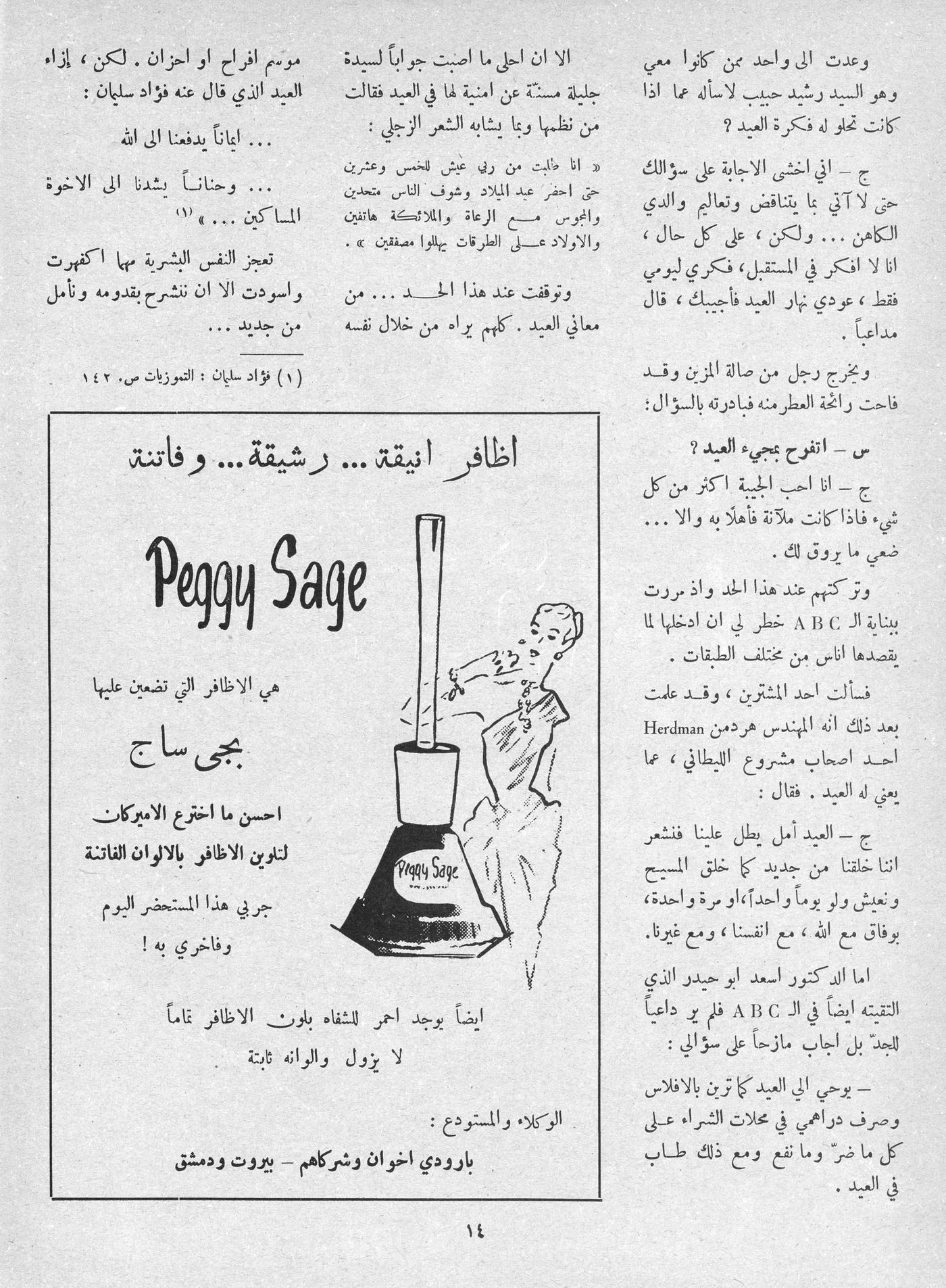 Scan of page 12