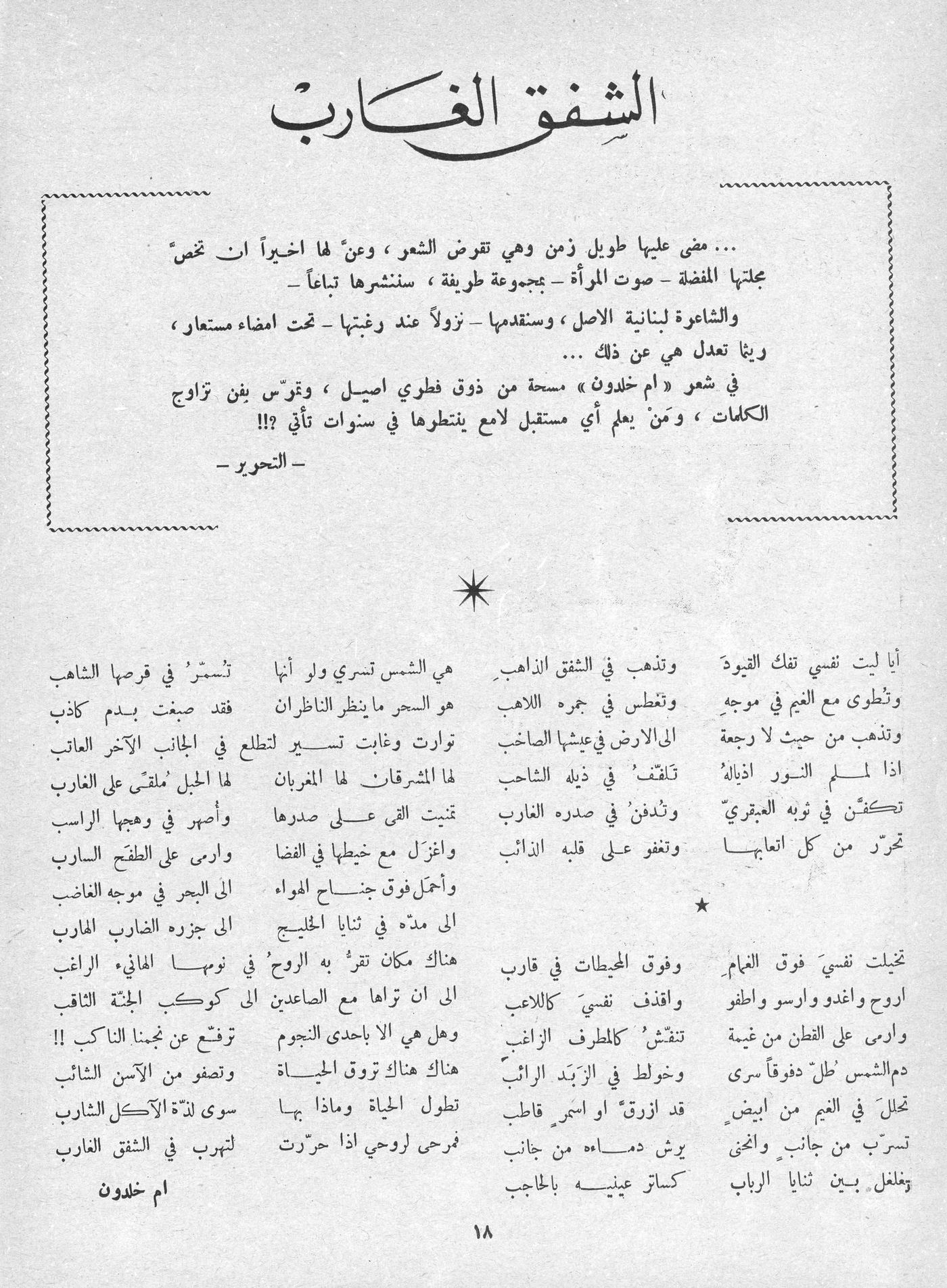 Scan of page 16