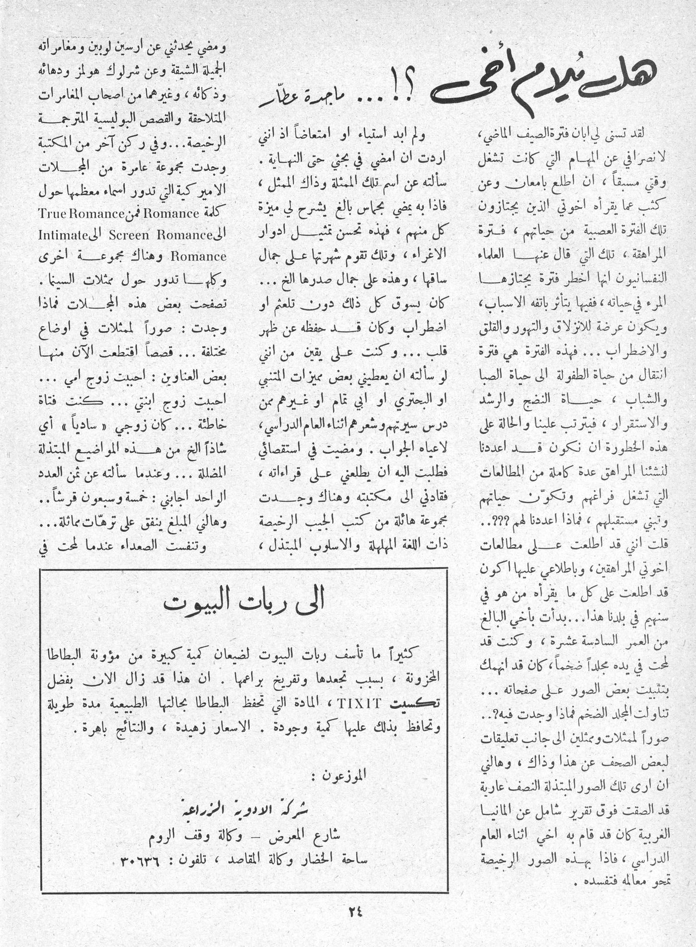 Scan of page 22