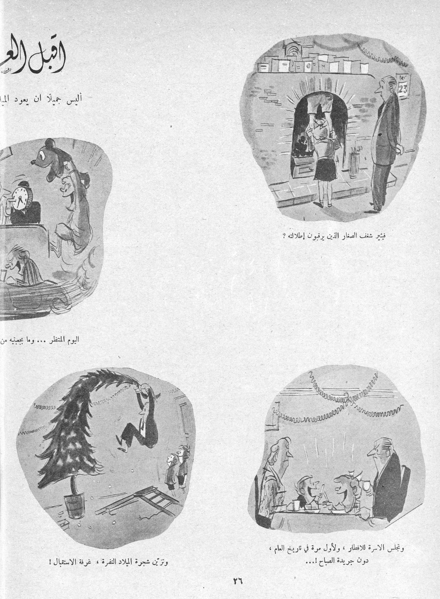 Scan of page 24