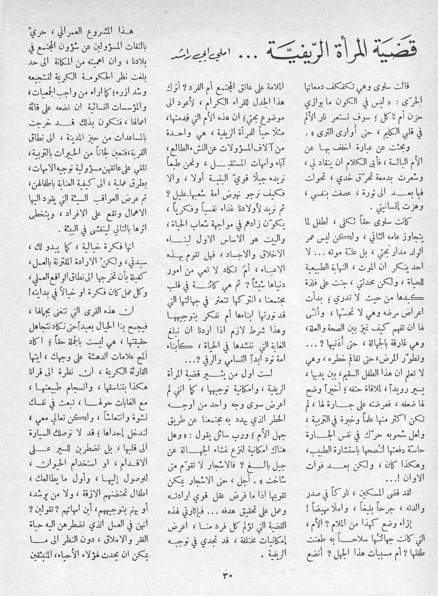 Scan of page 28