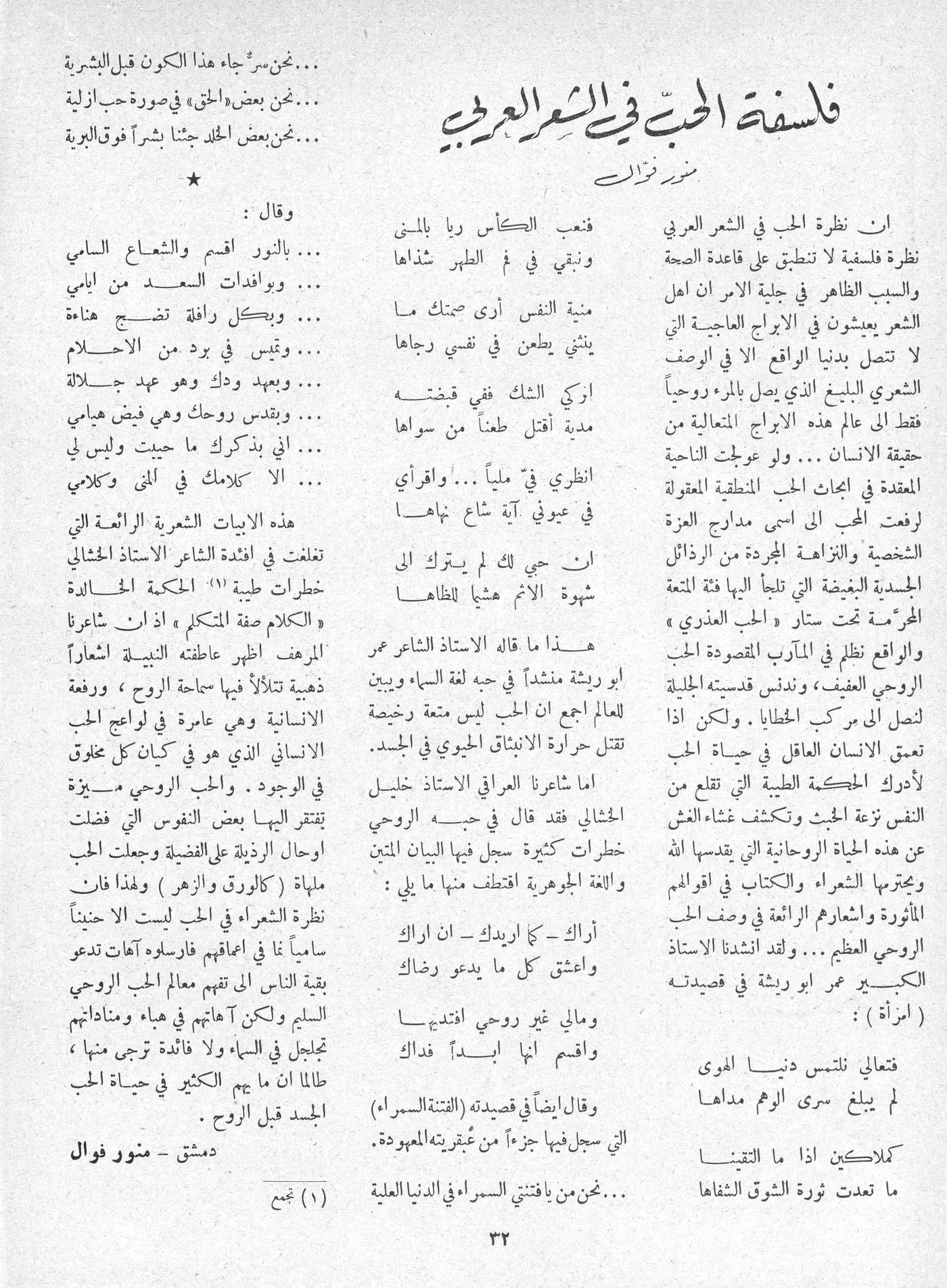 Scan of page 30