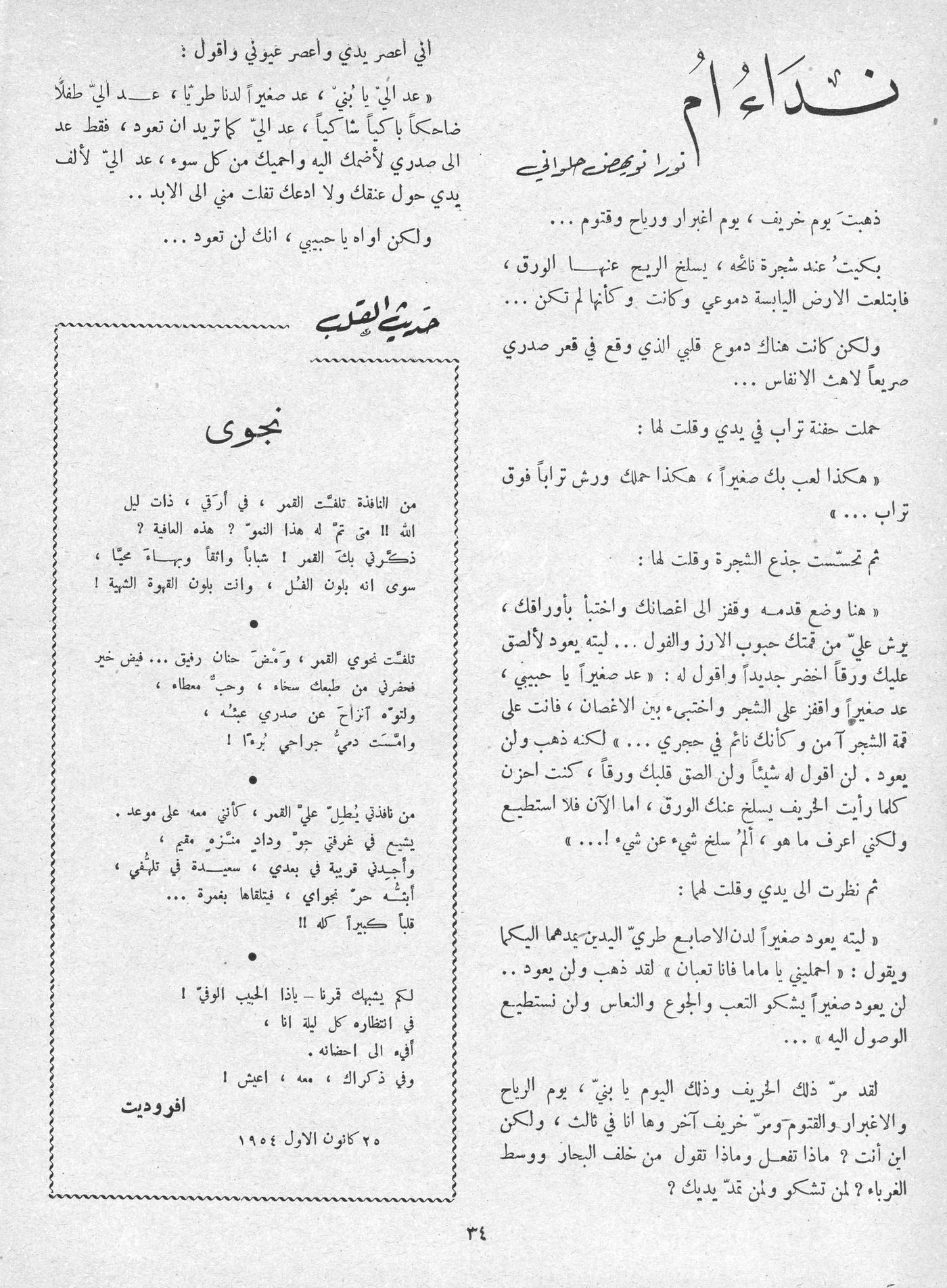 Scan of page 32