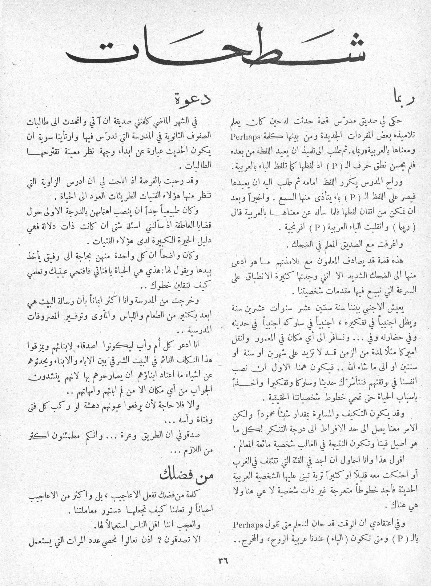 Scan of page 34