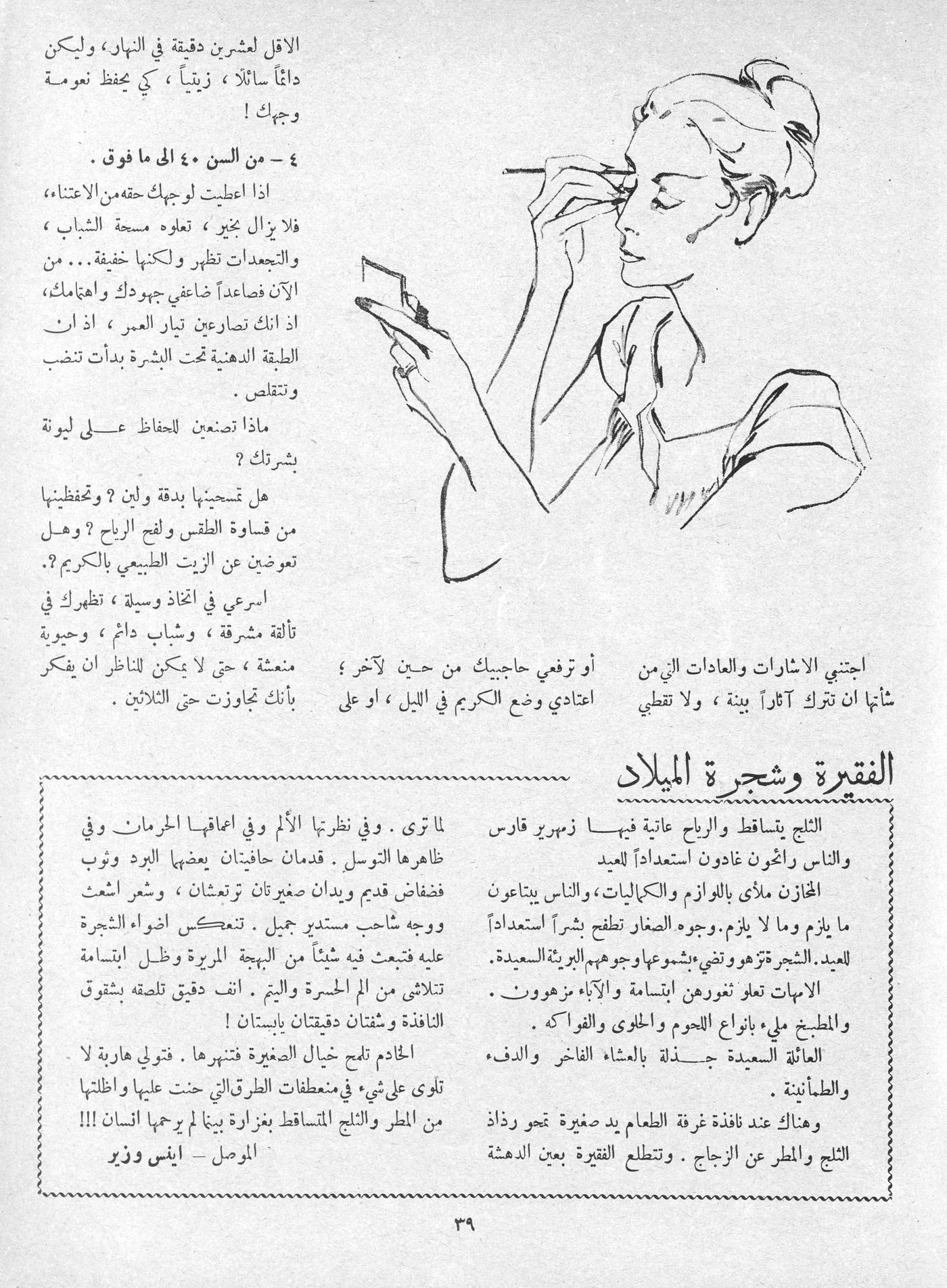Scan of page 37