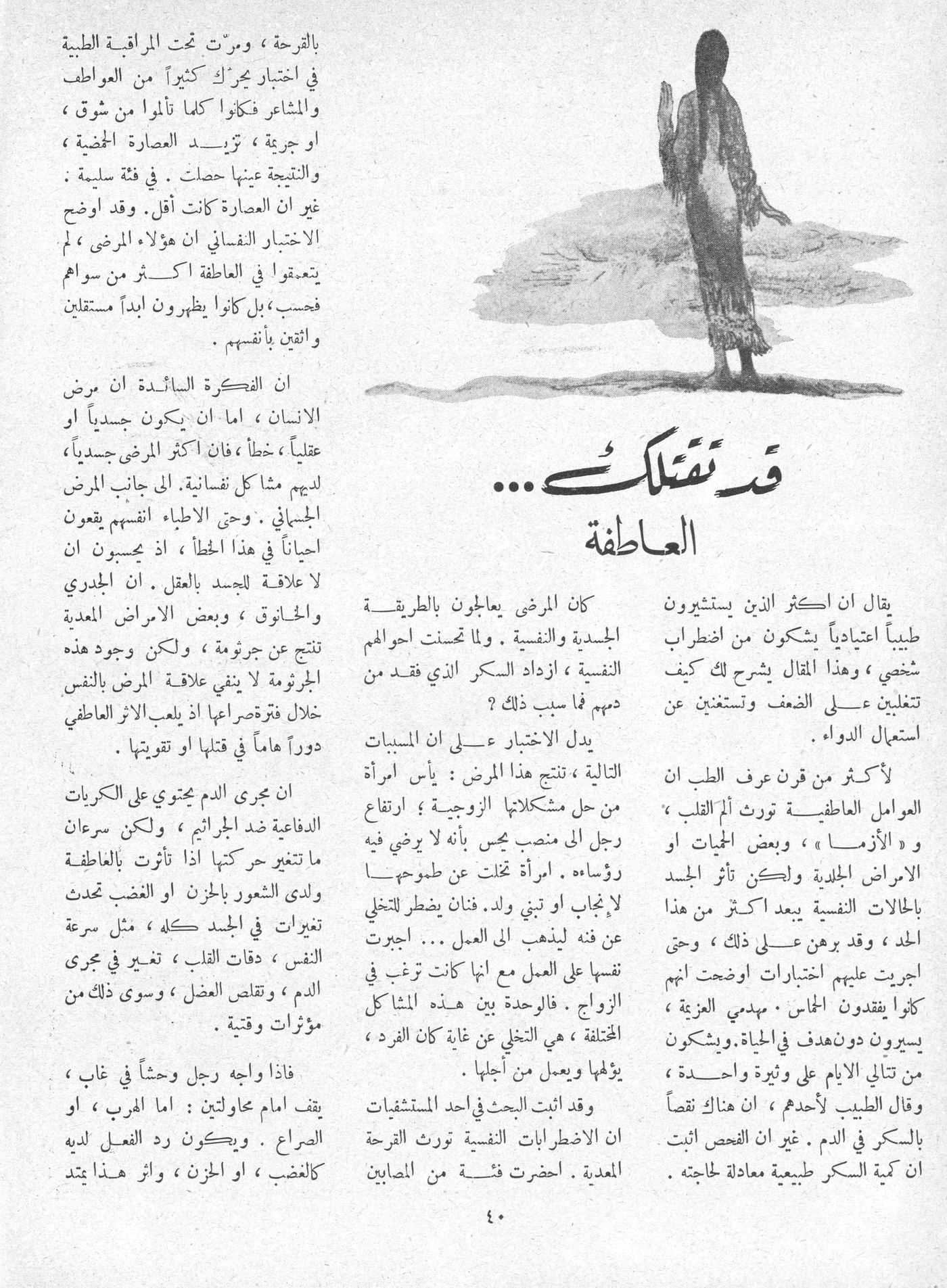 Scan of page 38