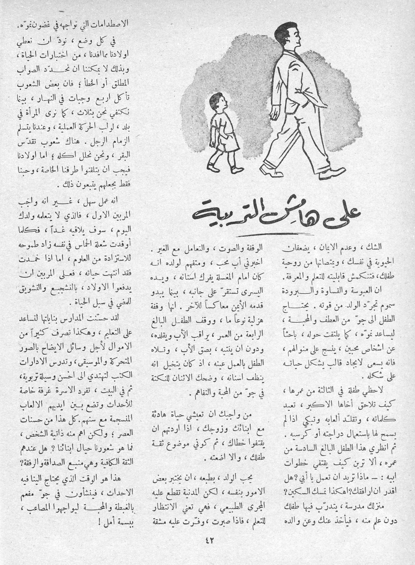 Scan of page 40