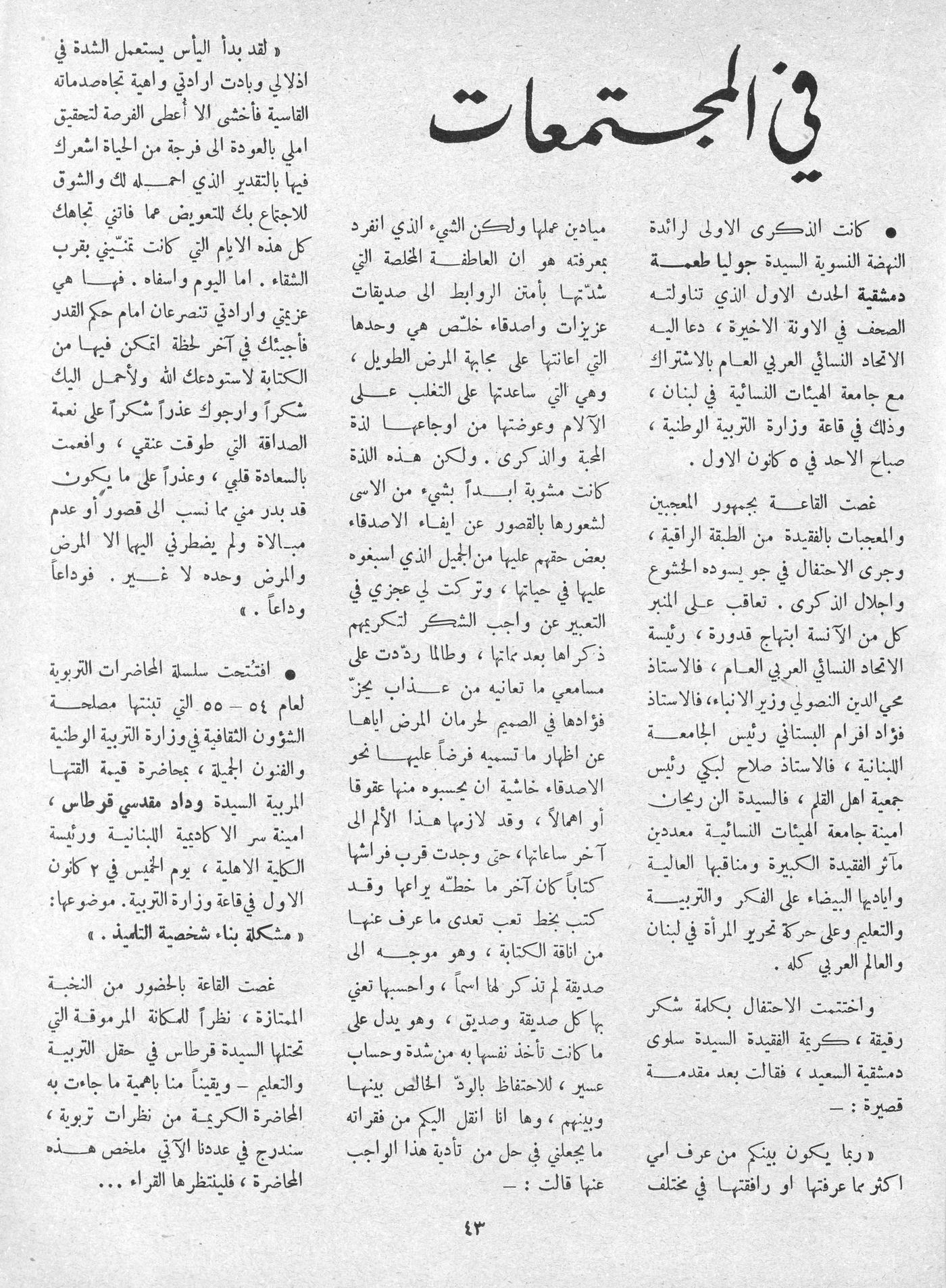 Scan of page 41