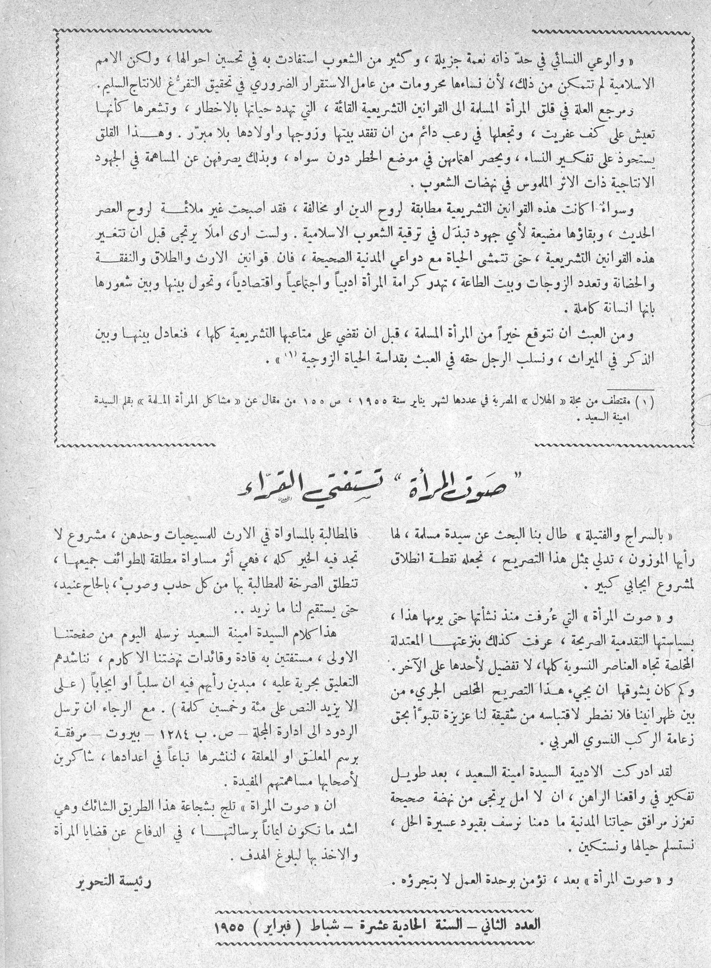 Scan of page 1