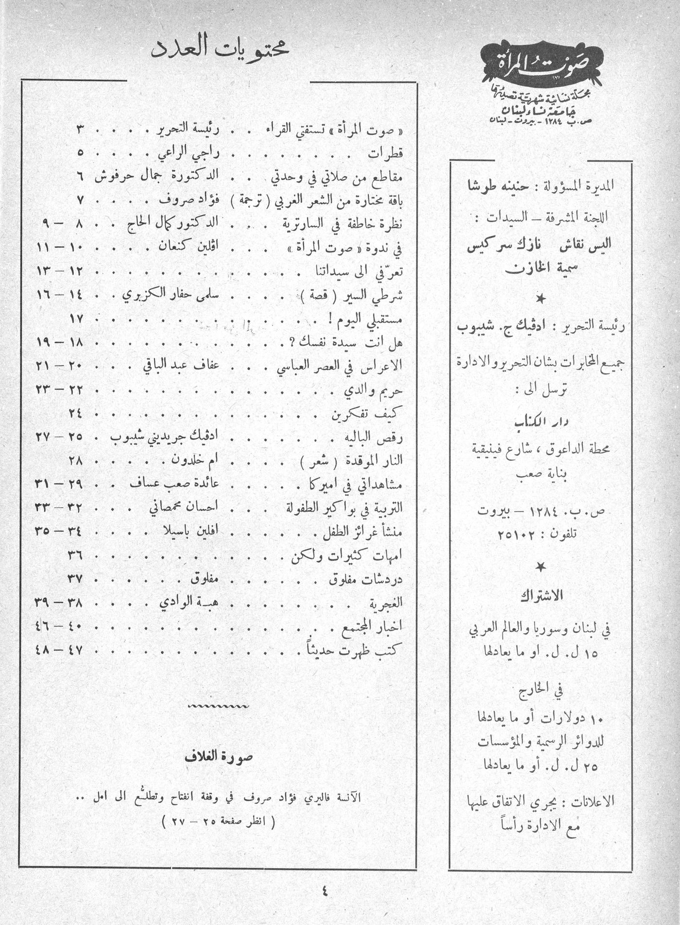 Scan of page 2