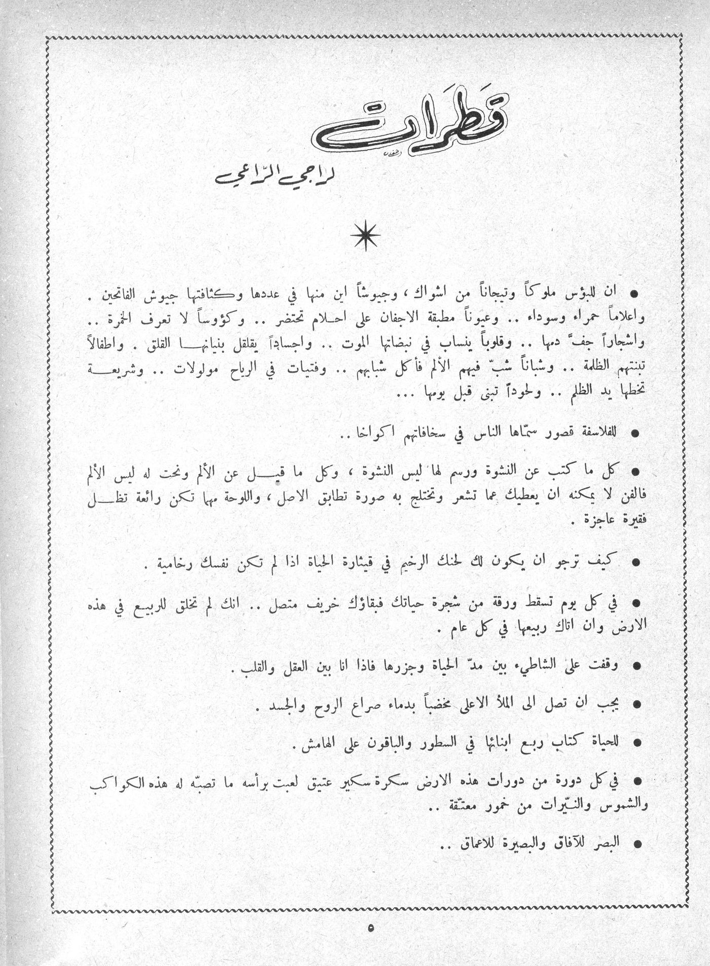 Scan of page 3