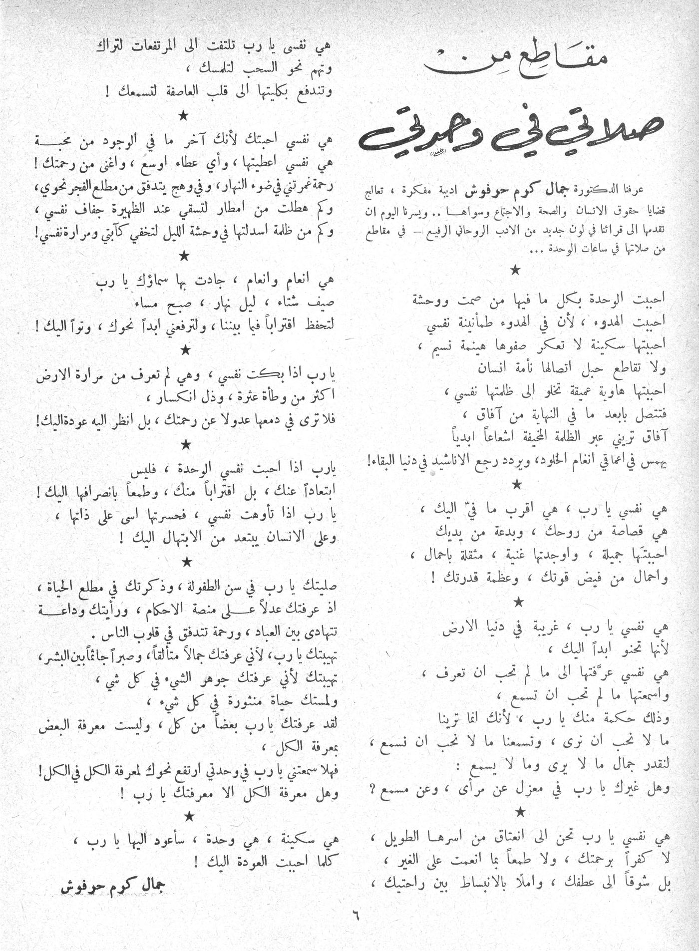 Scan of page 4