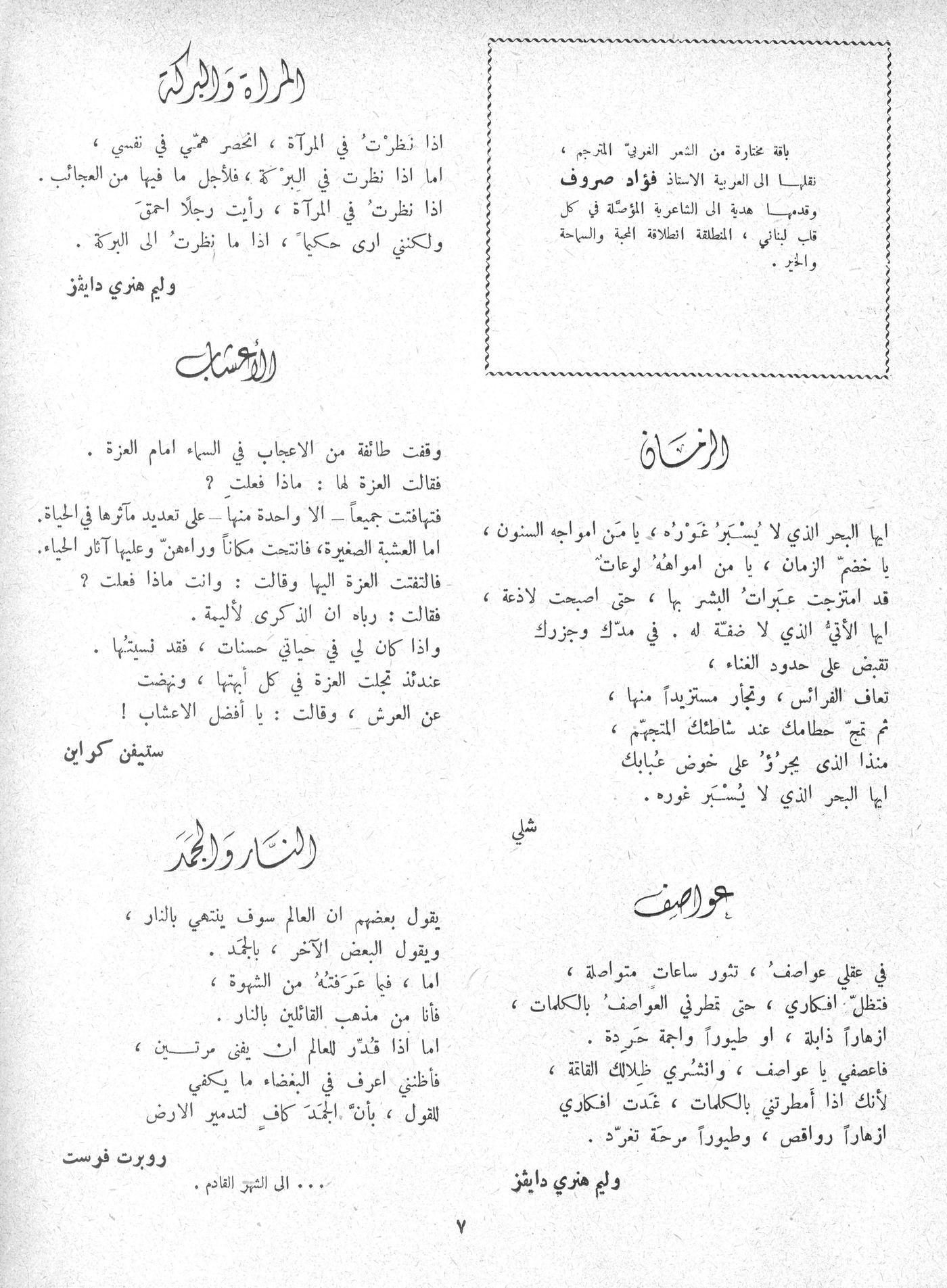 Scan of page 5