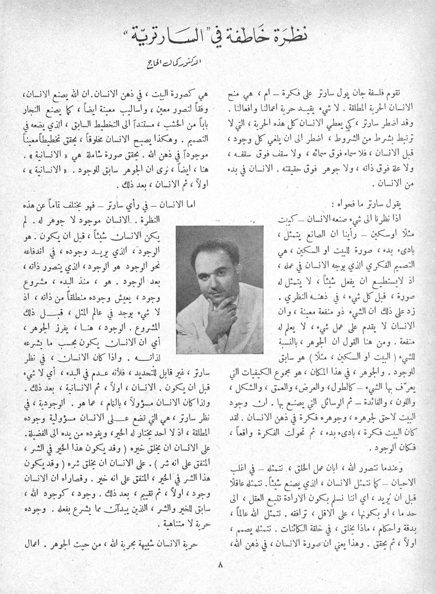 Scan of page 6