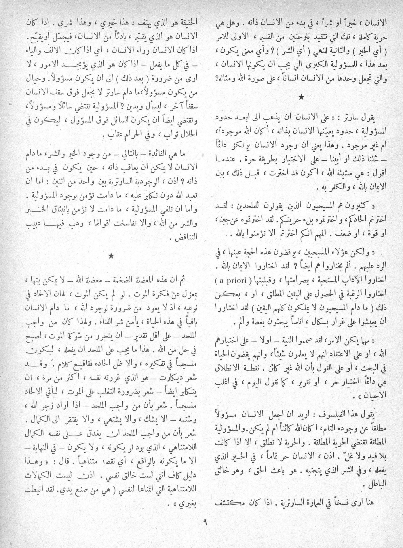 Scan of page 7
