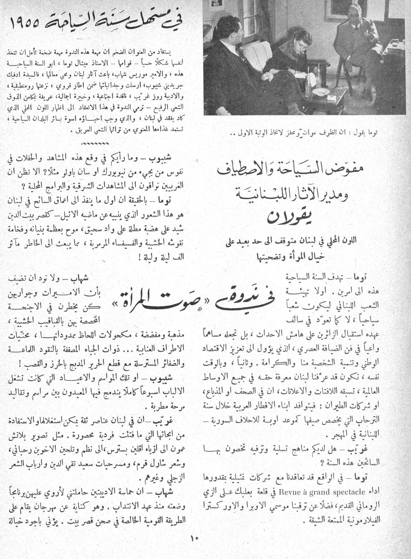 Scan of page 8