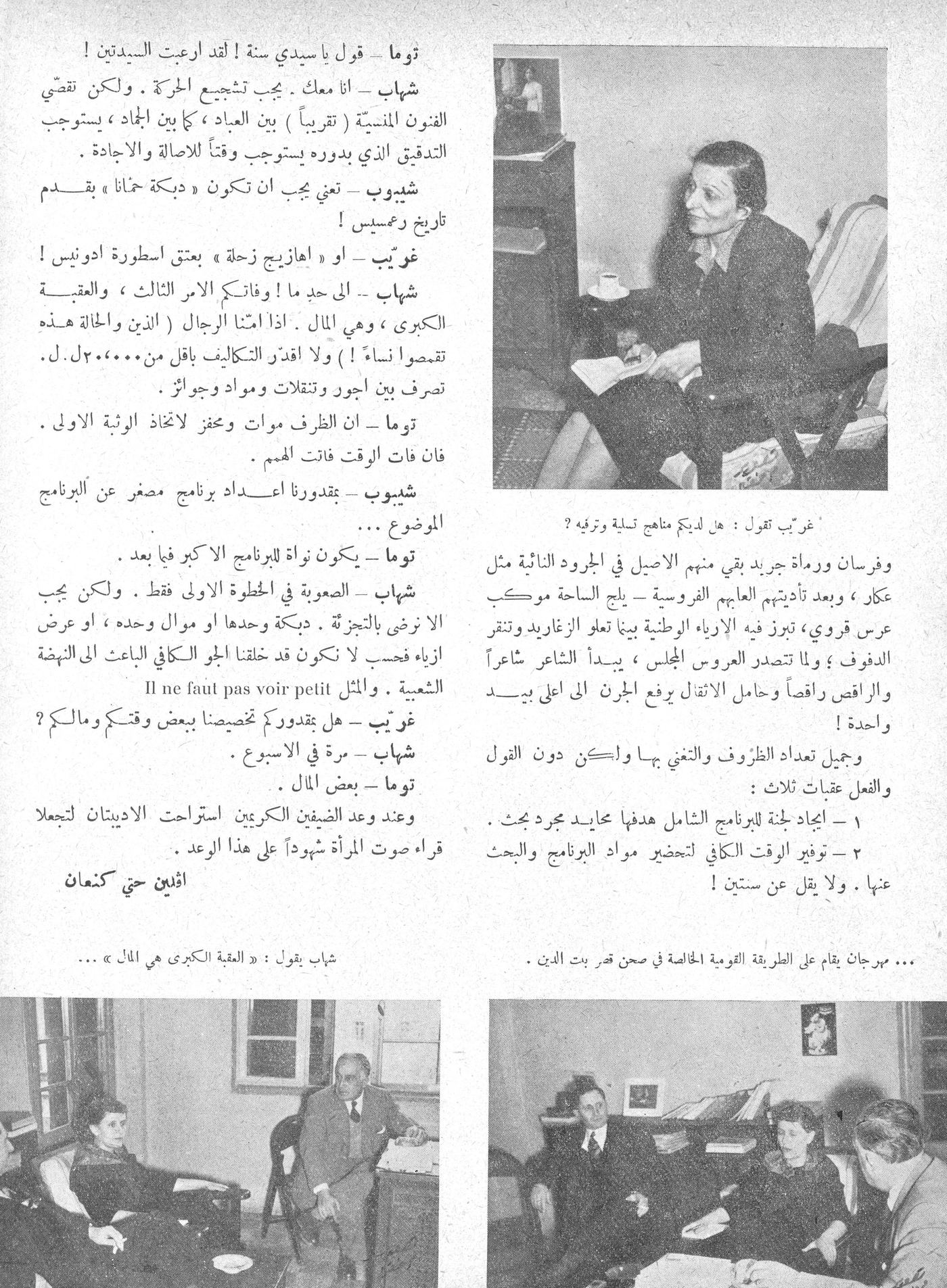 Scan of page 9