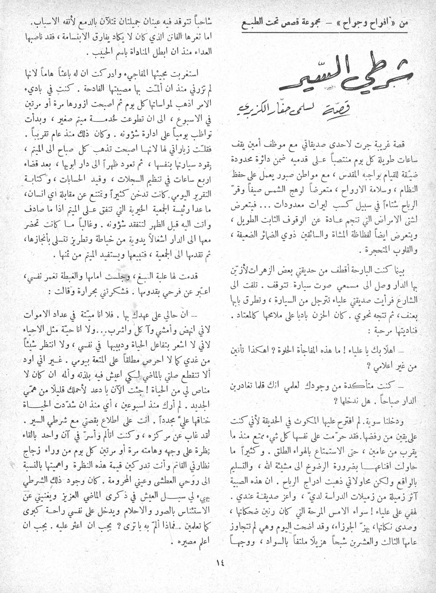 Scan of page 12