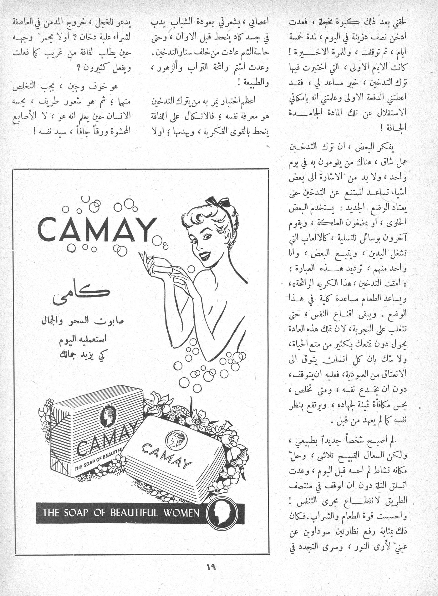 Scan of page 17