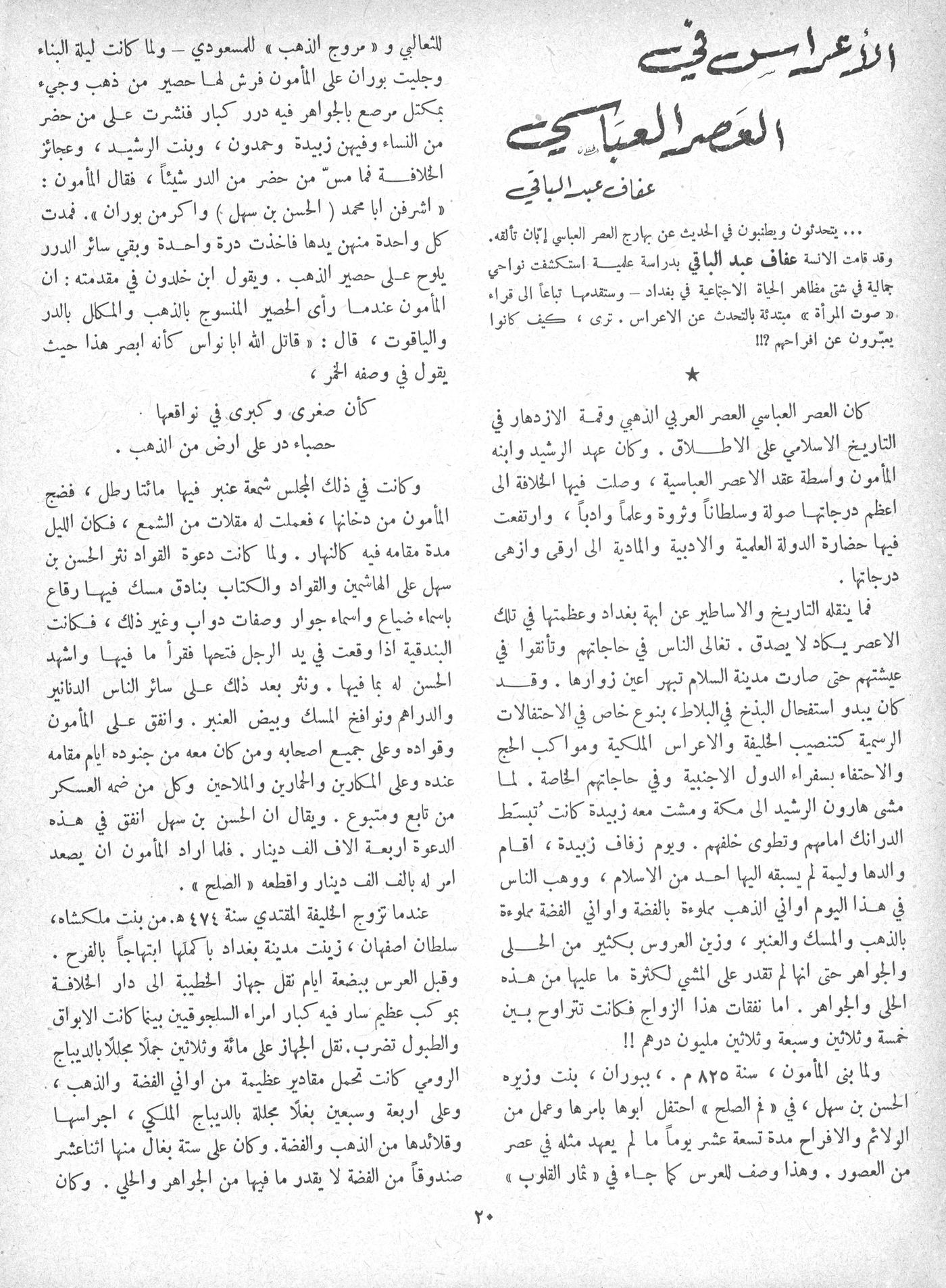 Scan of page 18