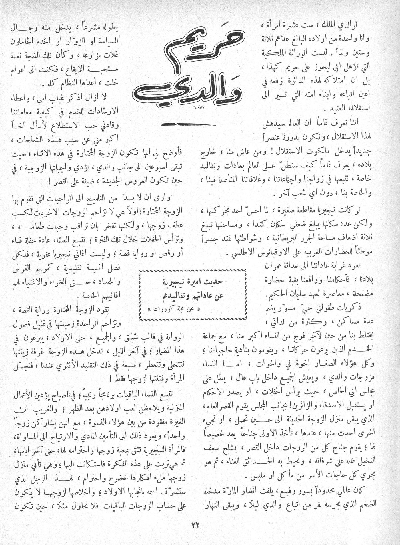 Scan of page 20