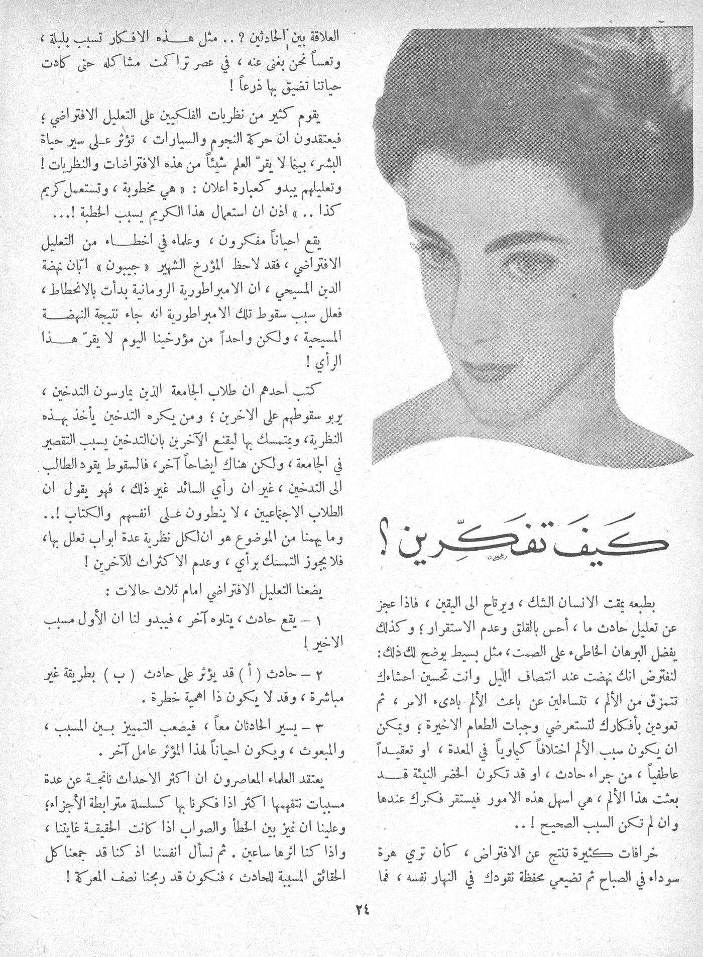 Scan of page 22