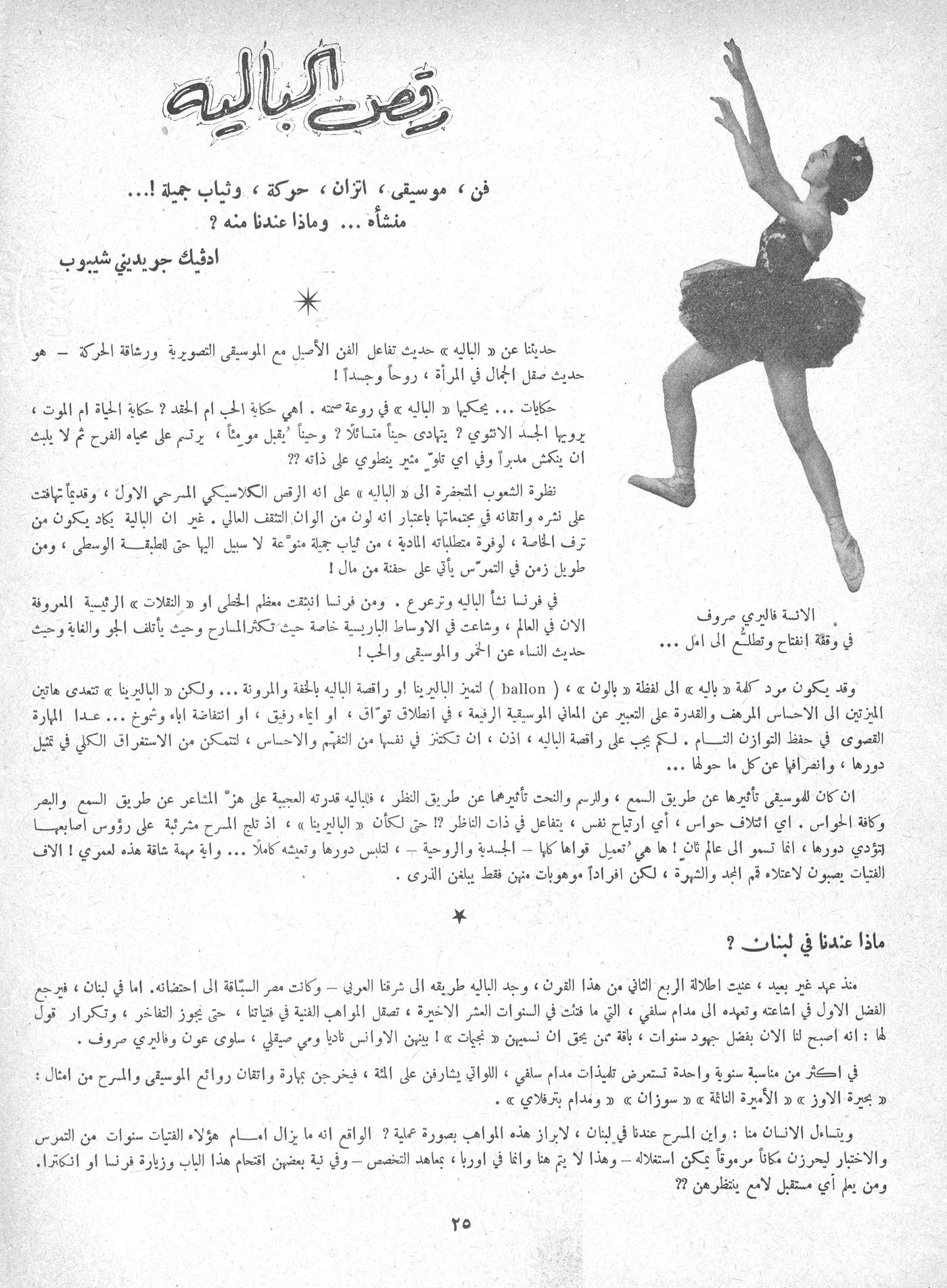 Scan of page 23