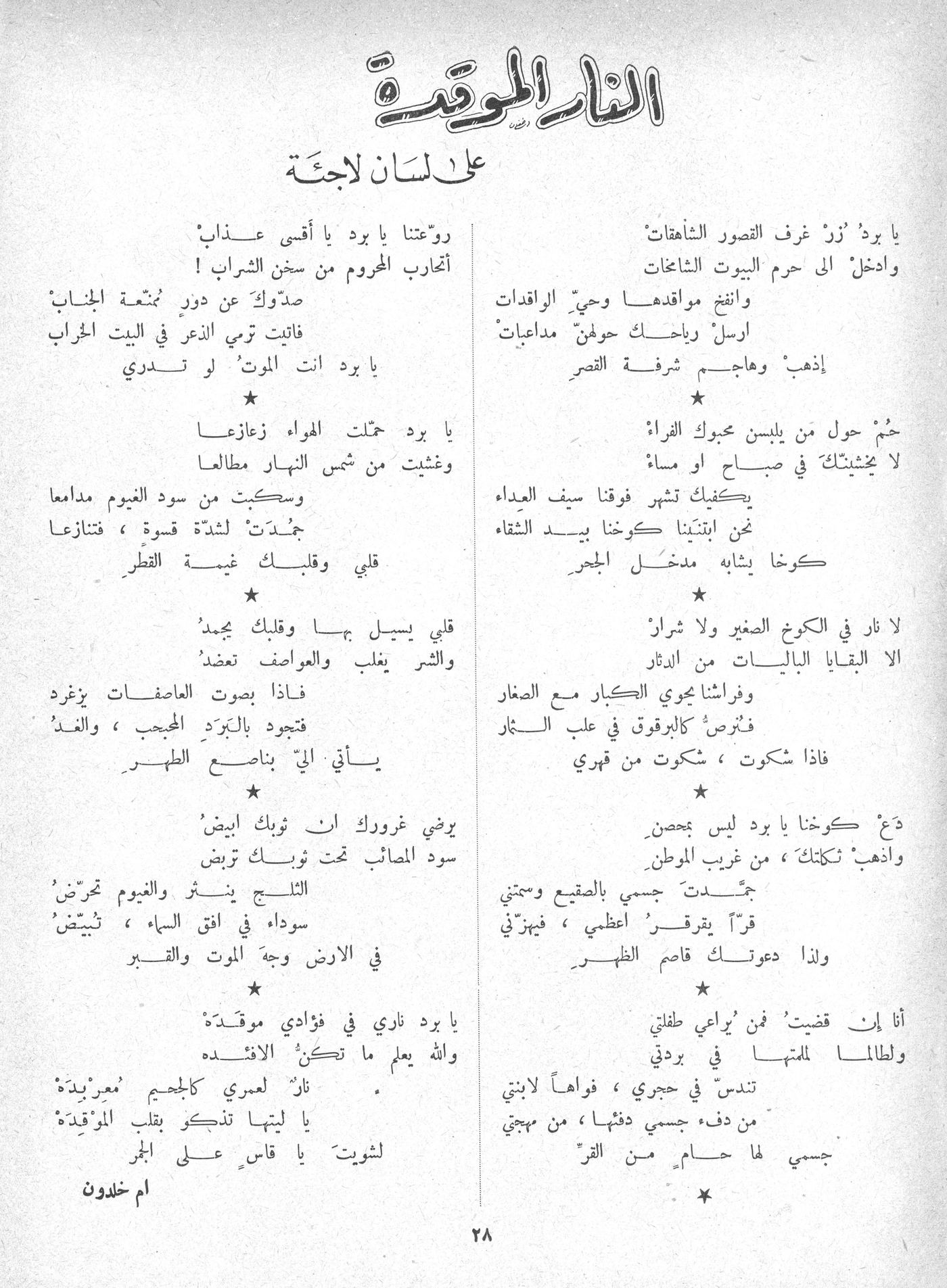 Scan of page 26