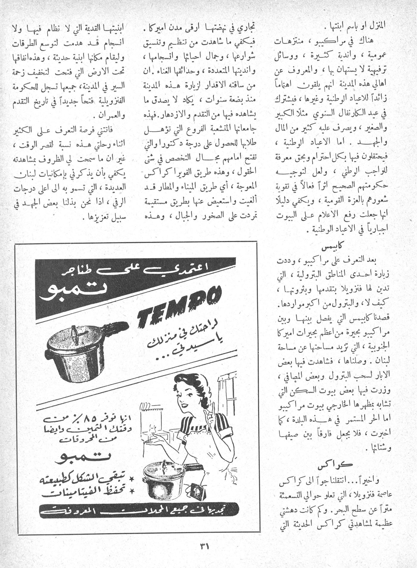 Scan of page 29