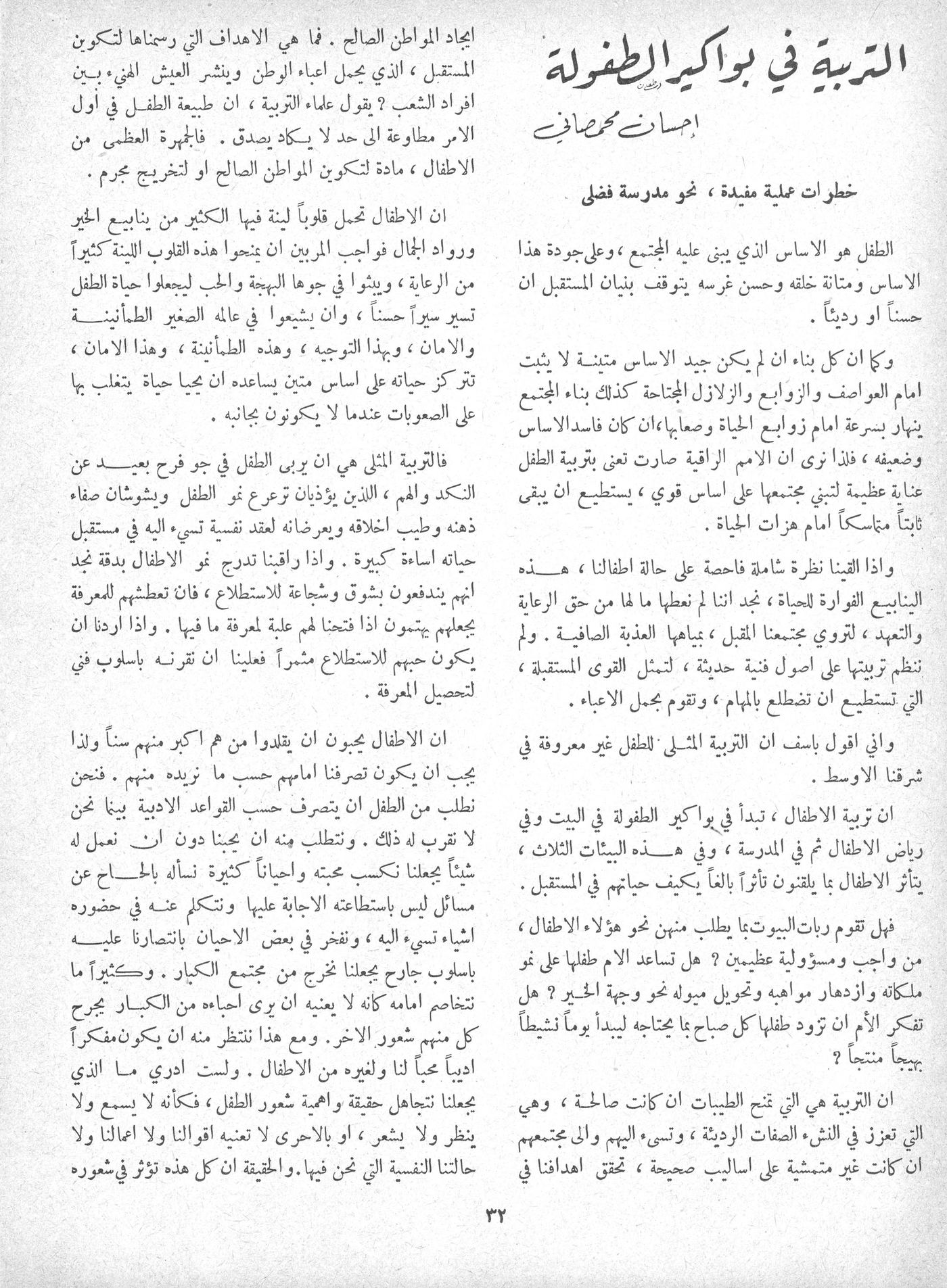 Scan of page 30