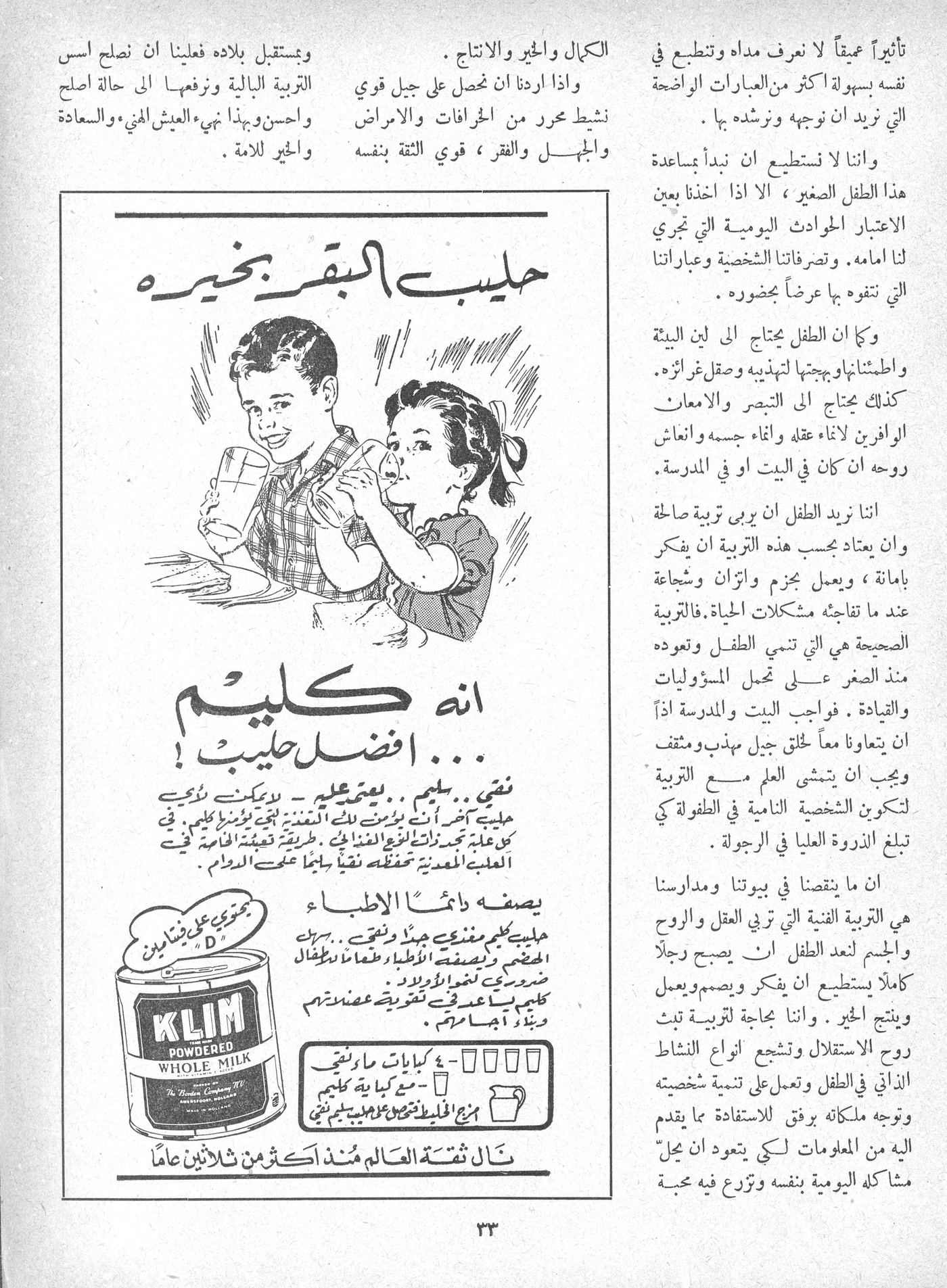 Scan of page 31
