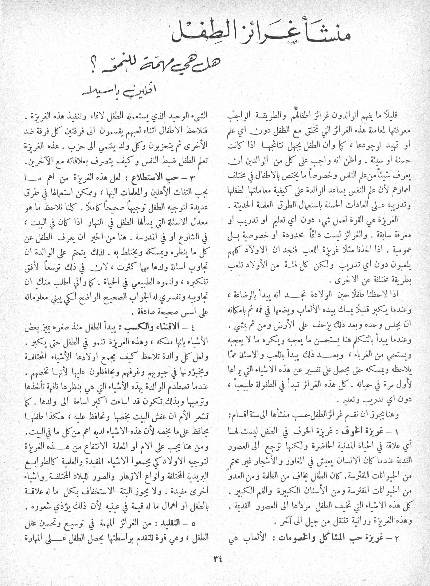 Scan of page 32