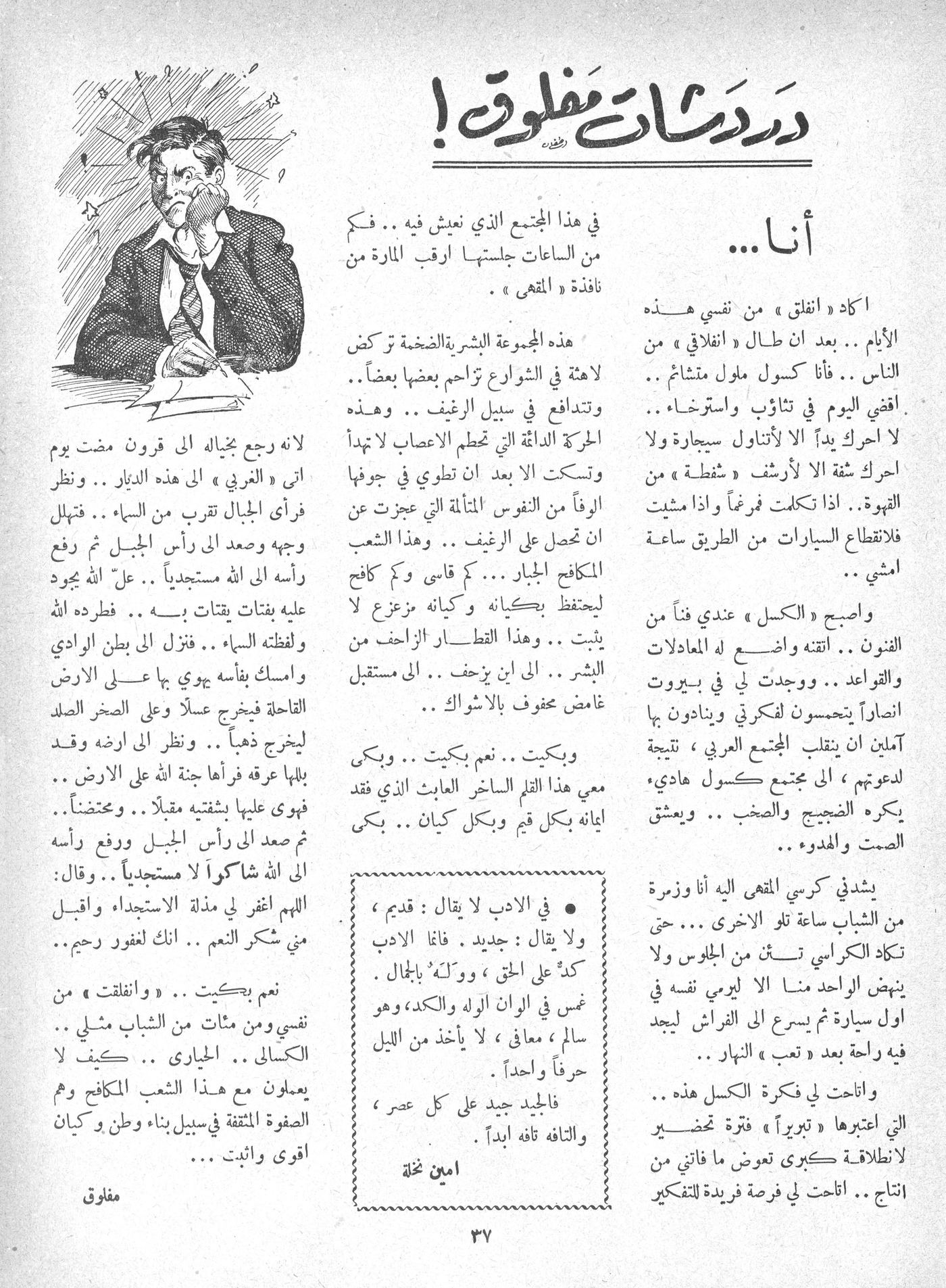 Scan of page 35