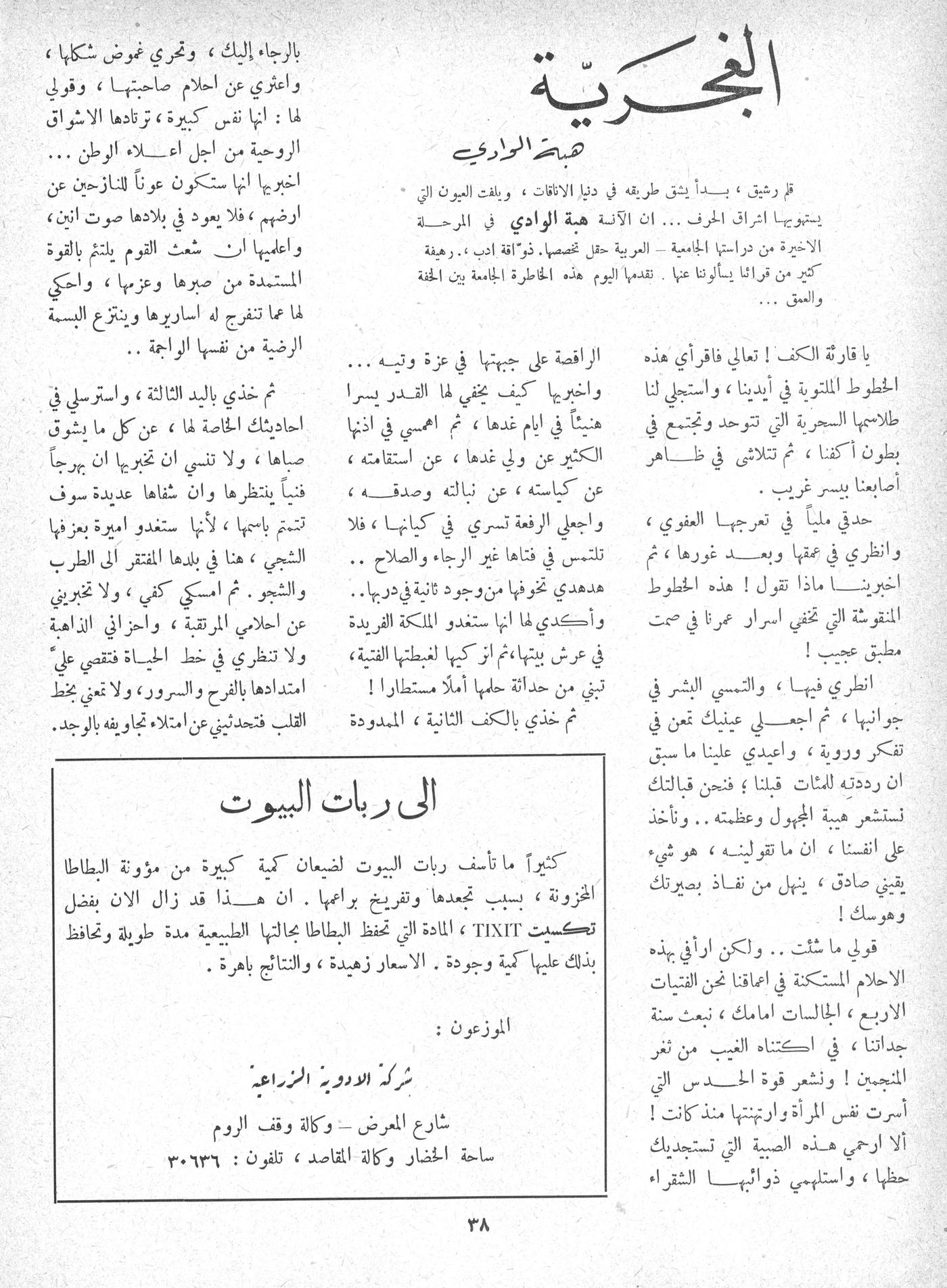 Scan of page 36