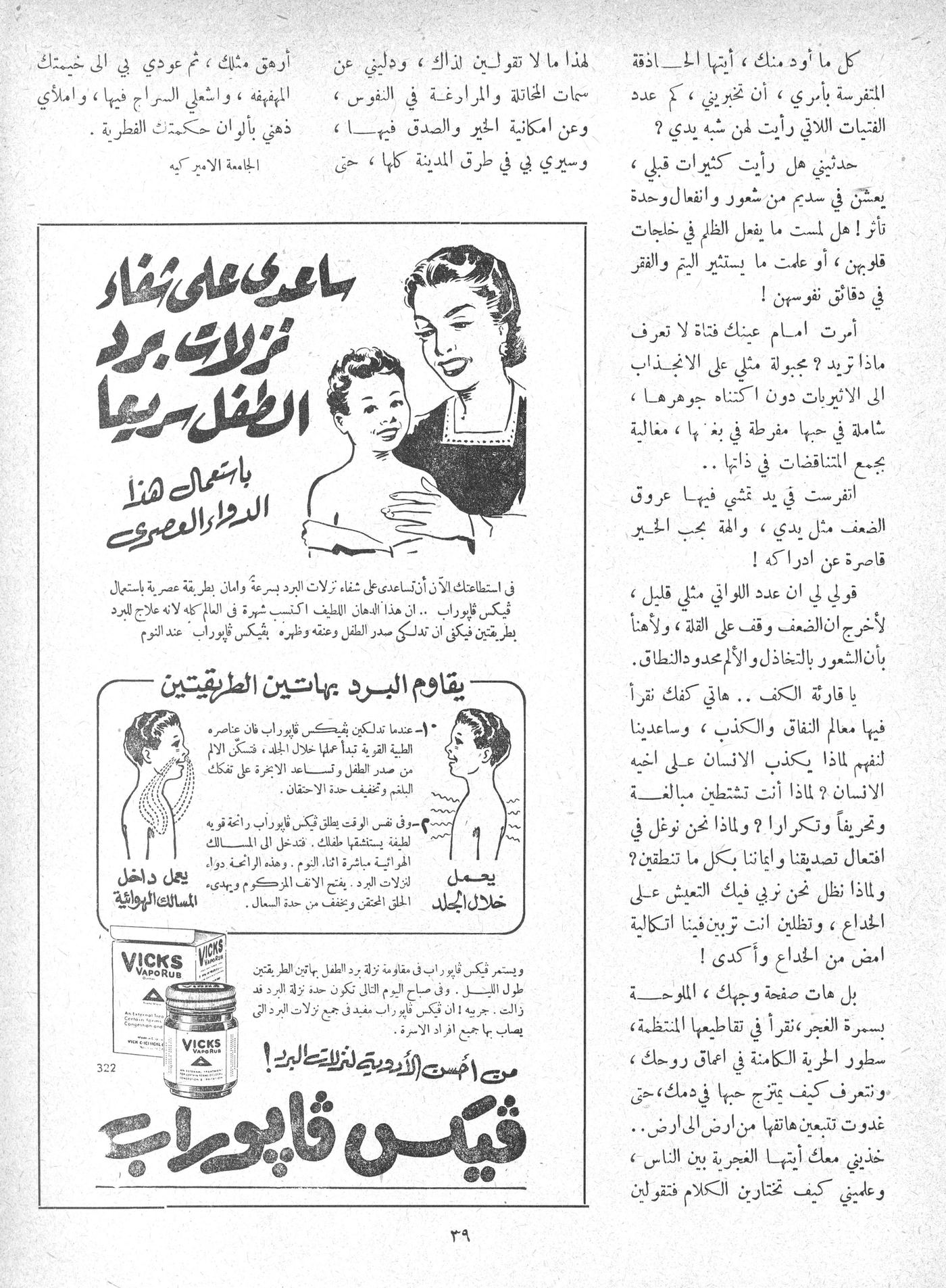 Scan of page 37