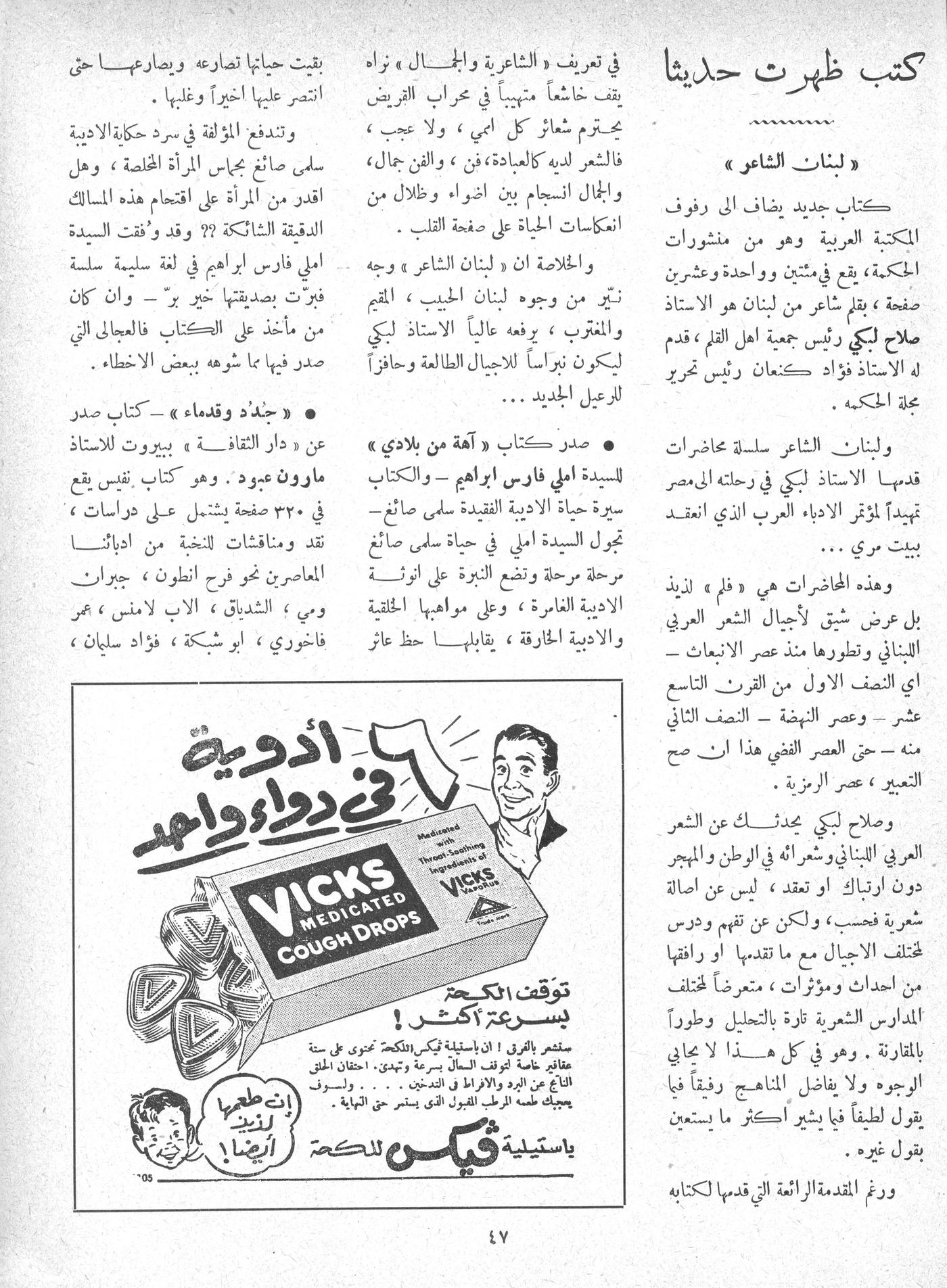 Scan of page 45