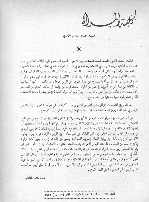 Cover of issue 3, March 1955