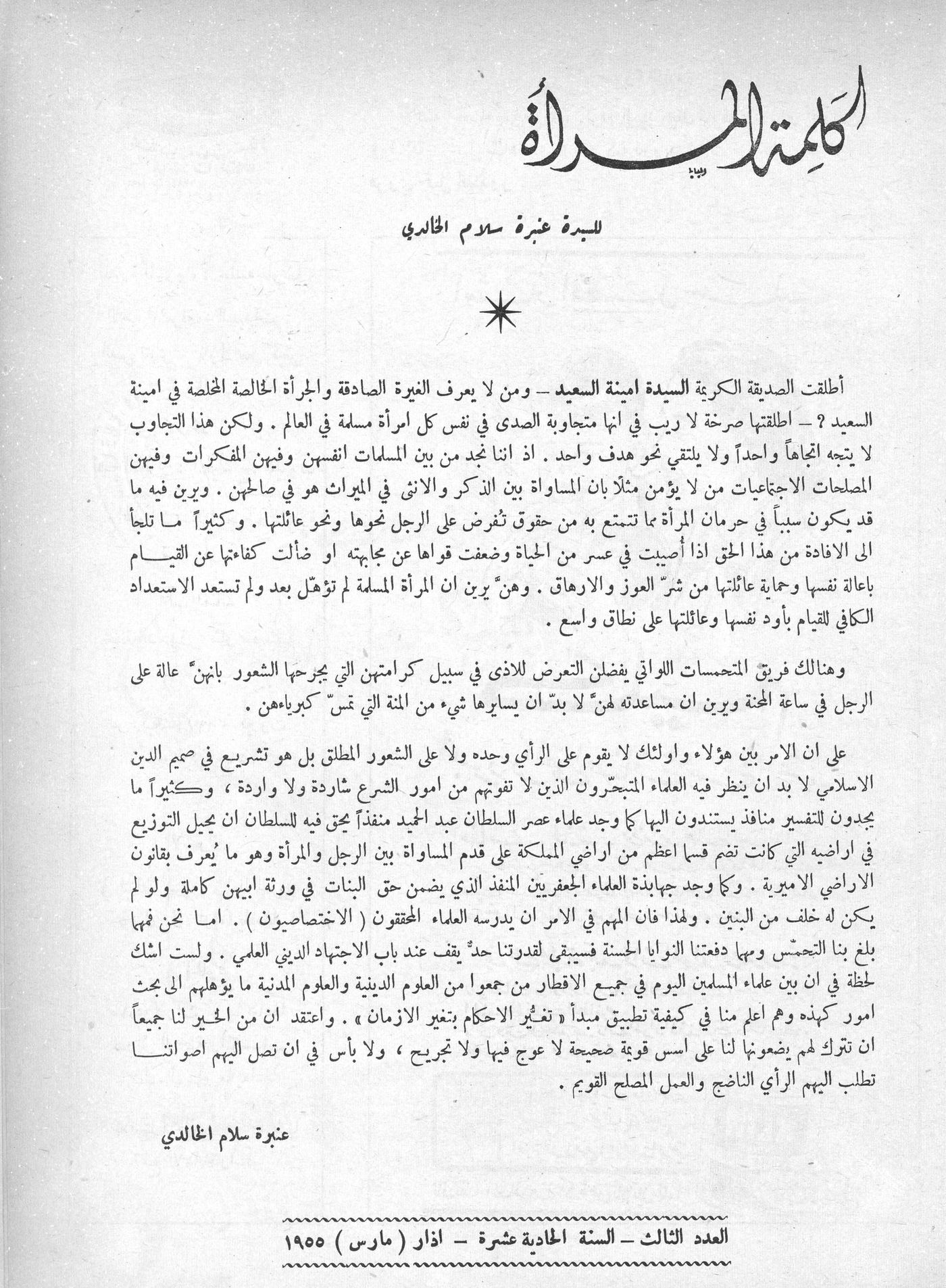 Scan of page 1