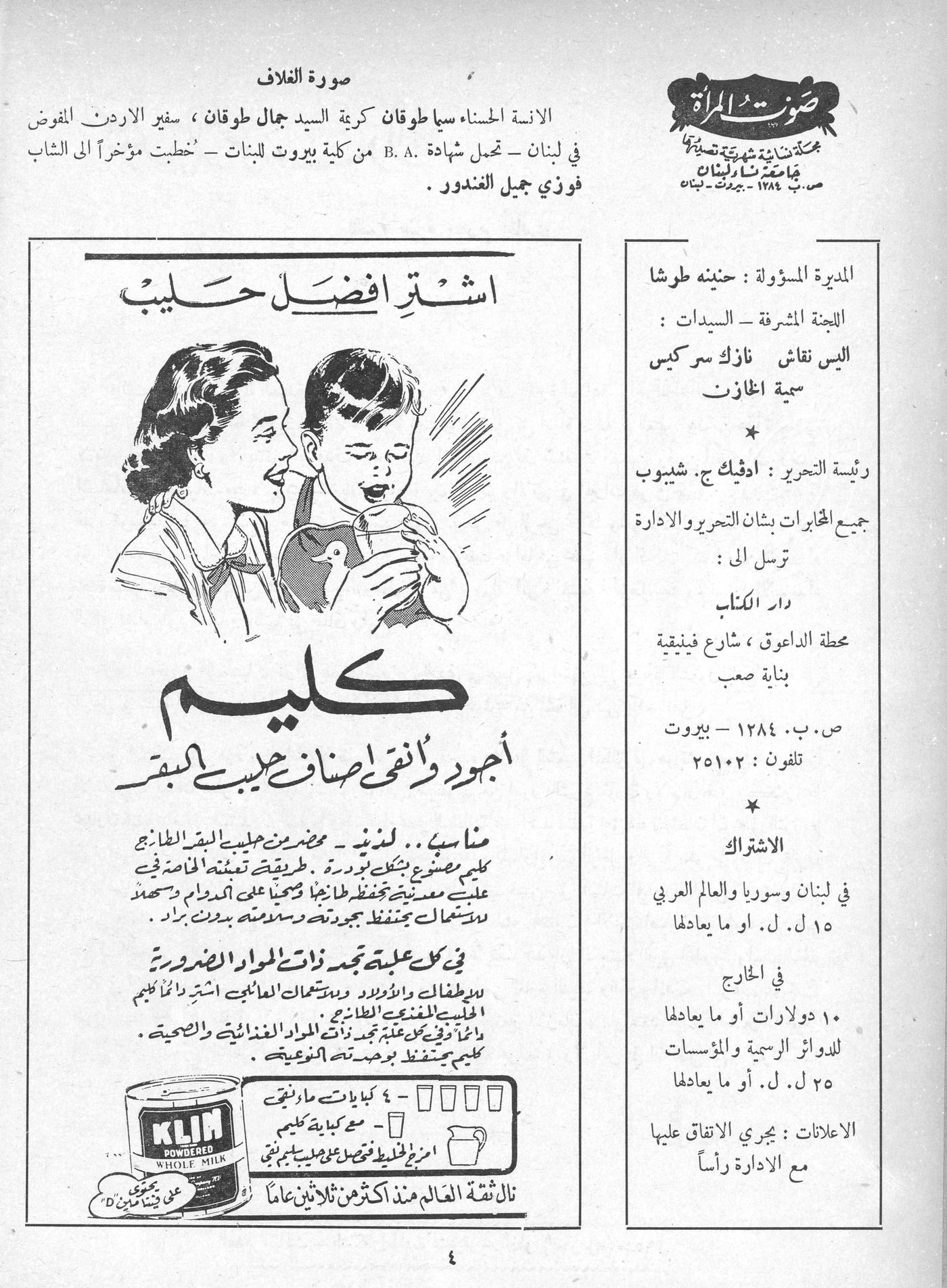 Scan of page 2