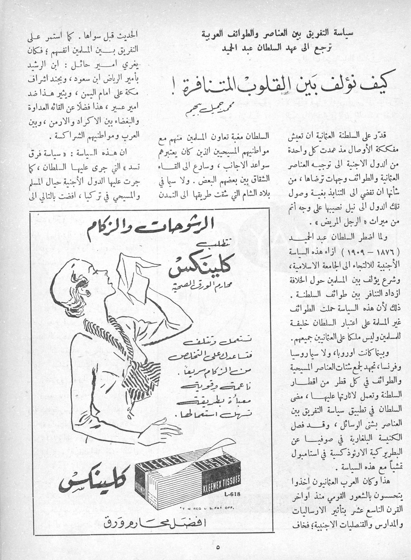 Scan of page 3