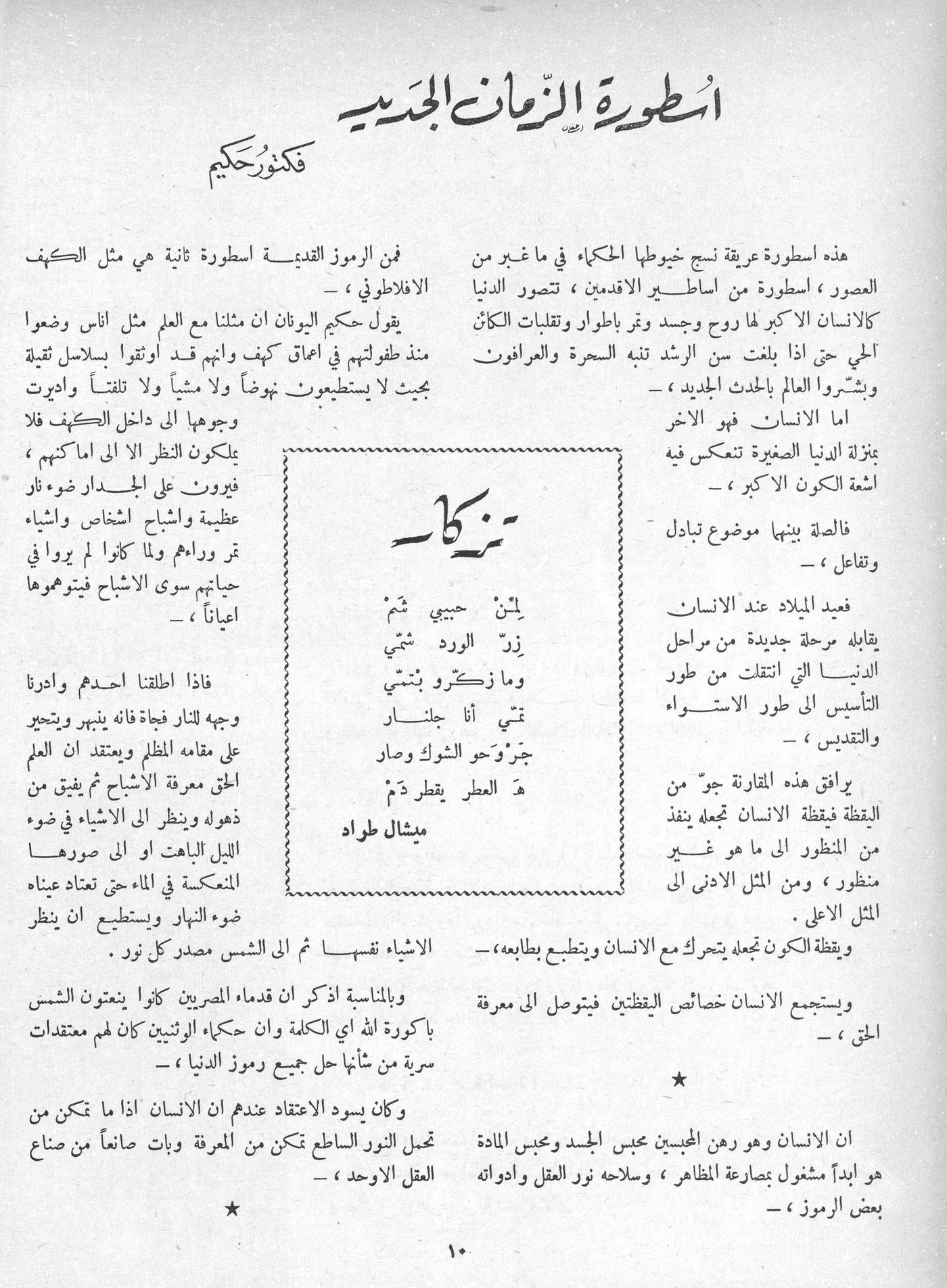 Scan of page 8