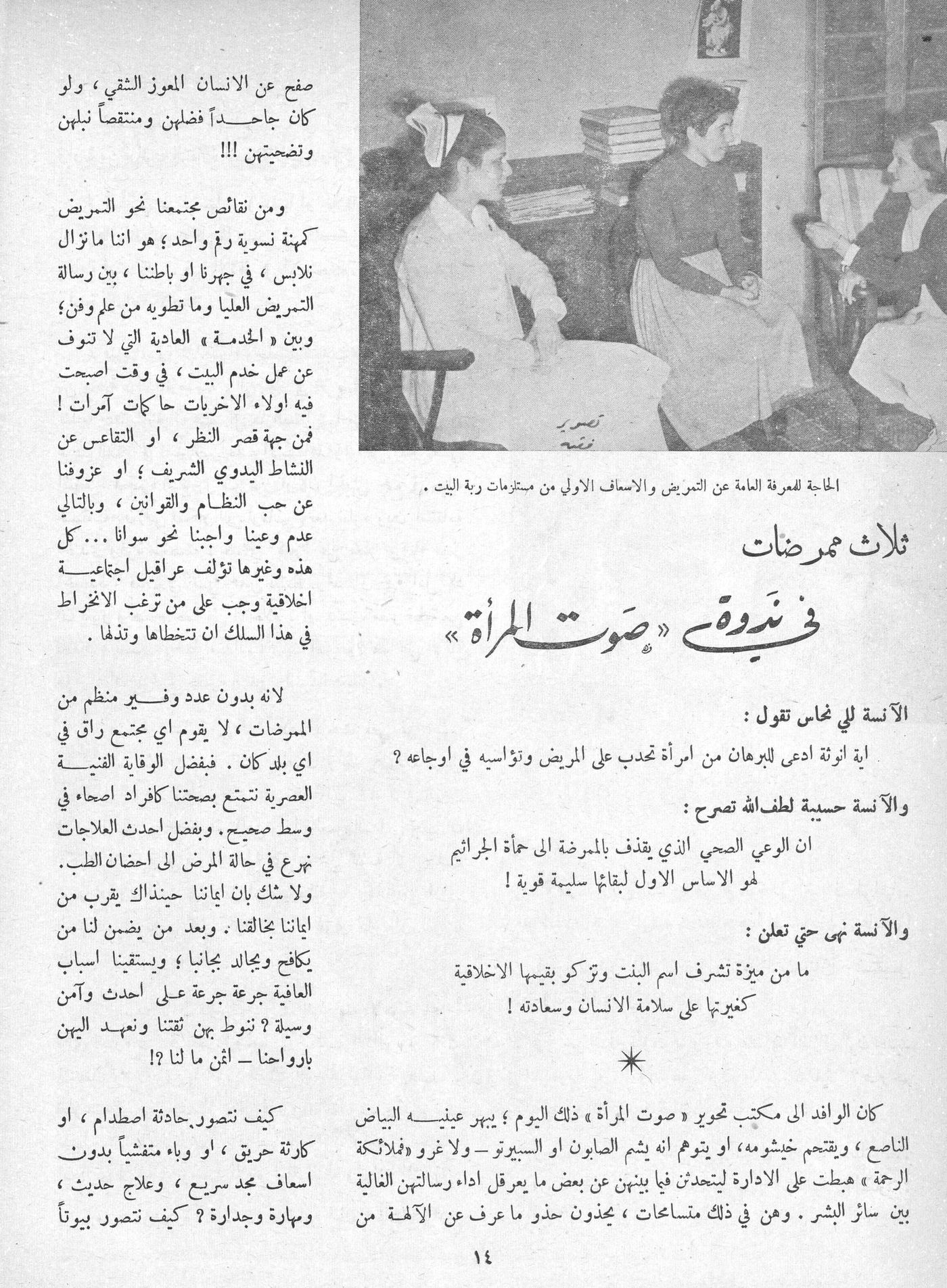 Scan of page 12