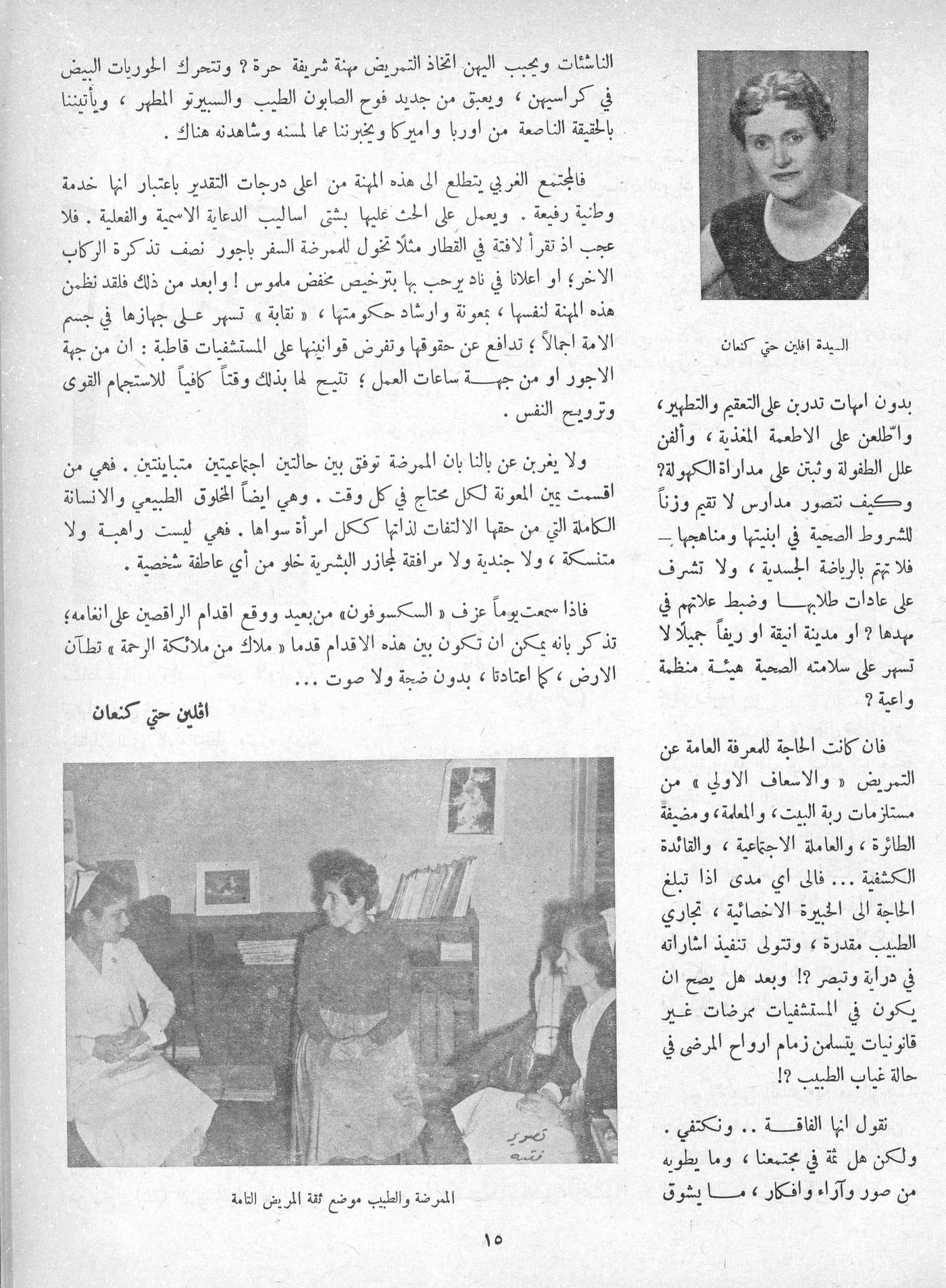 Scan of page 13