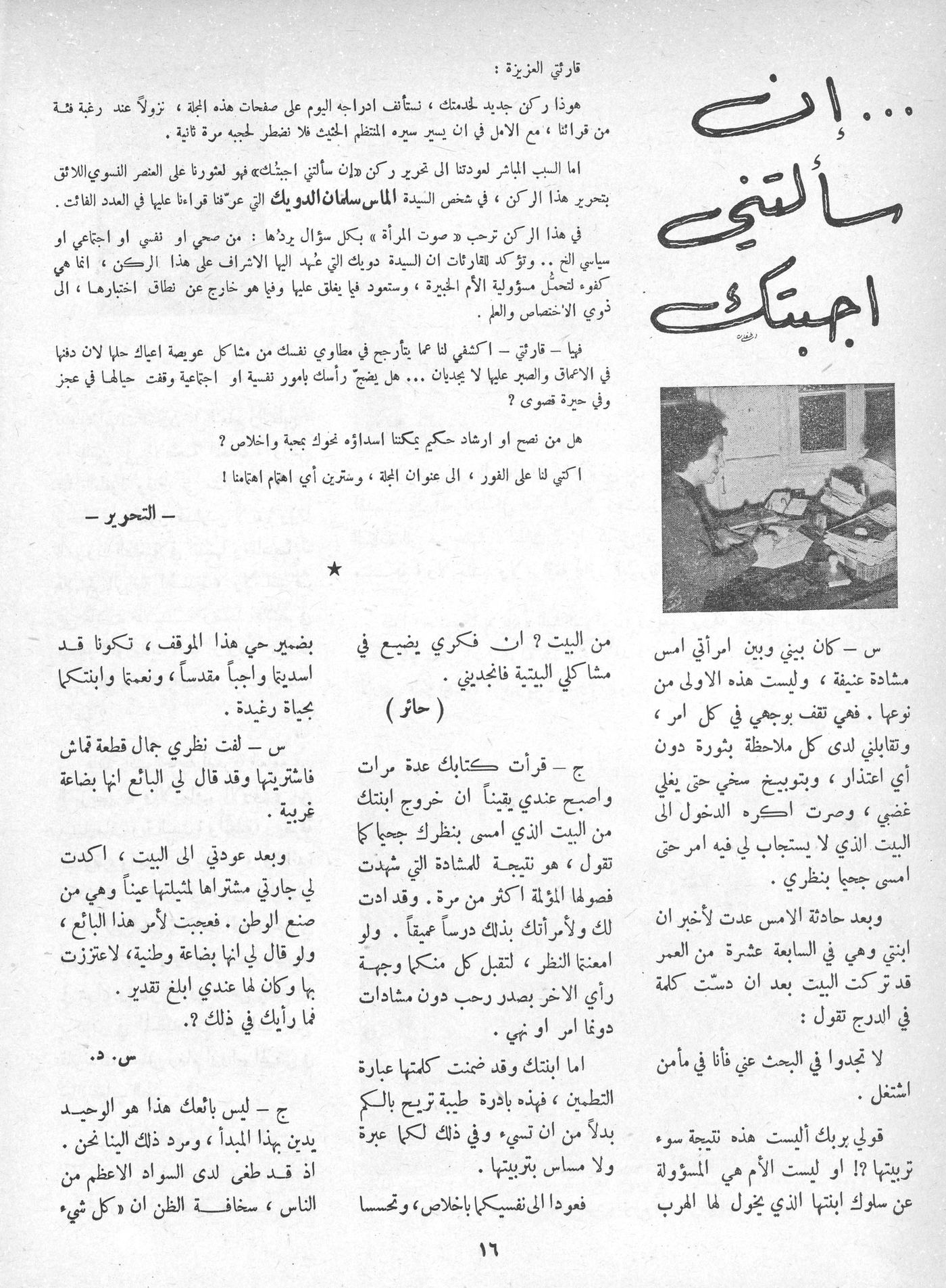 Scan of page 14