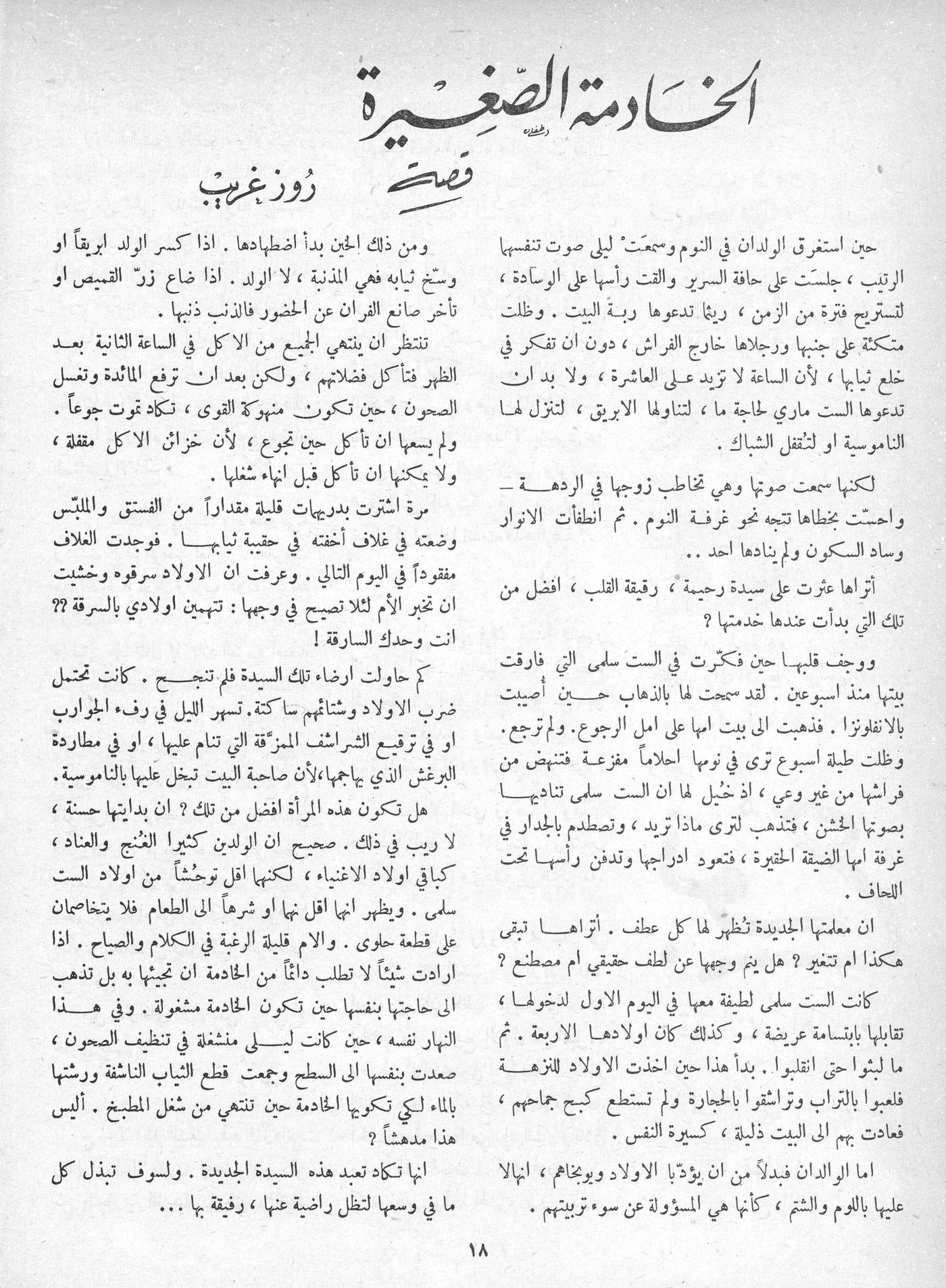Scan of page 16