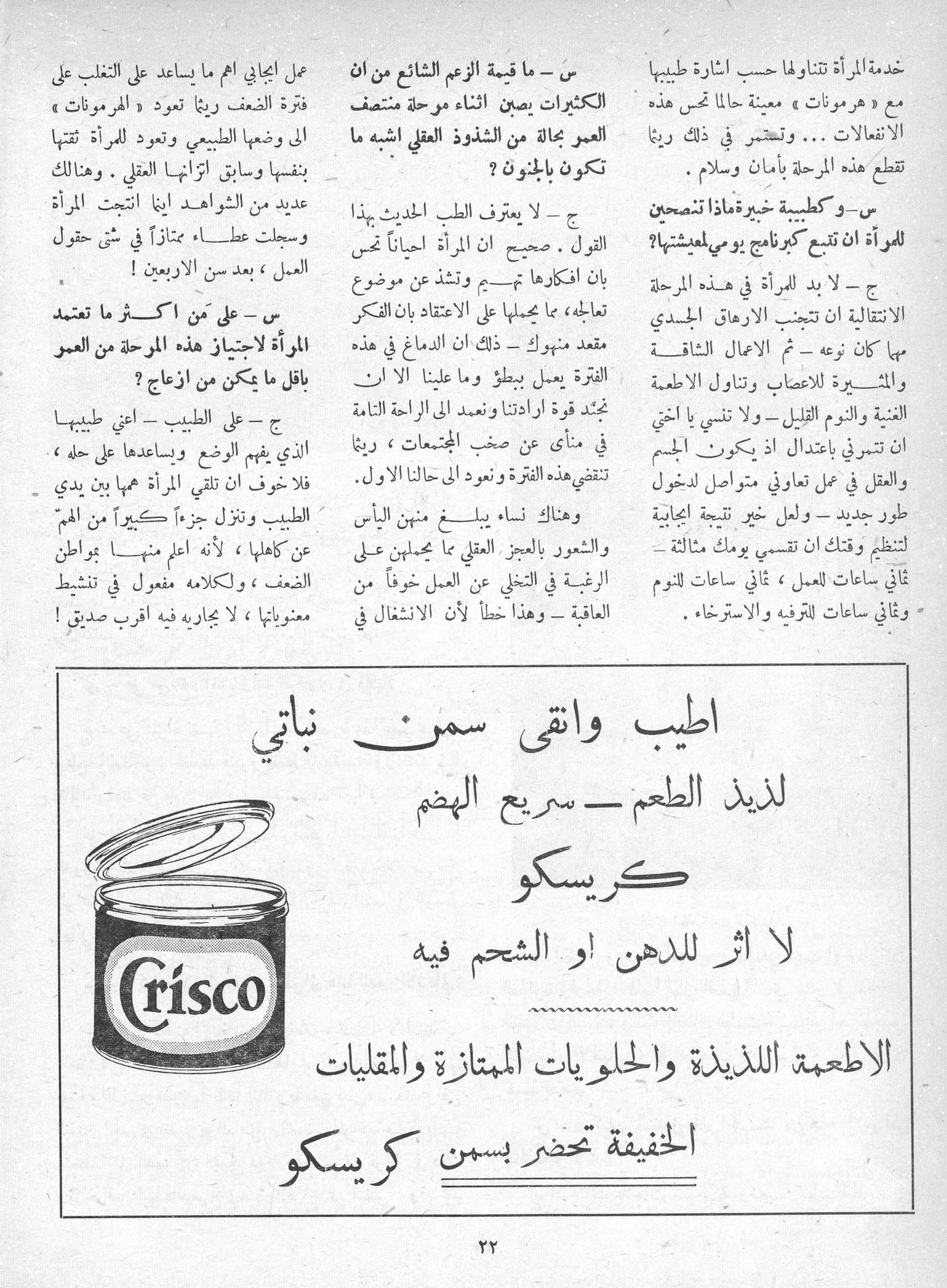 Scan of page 20