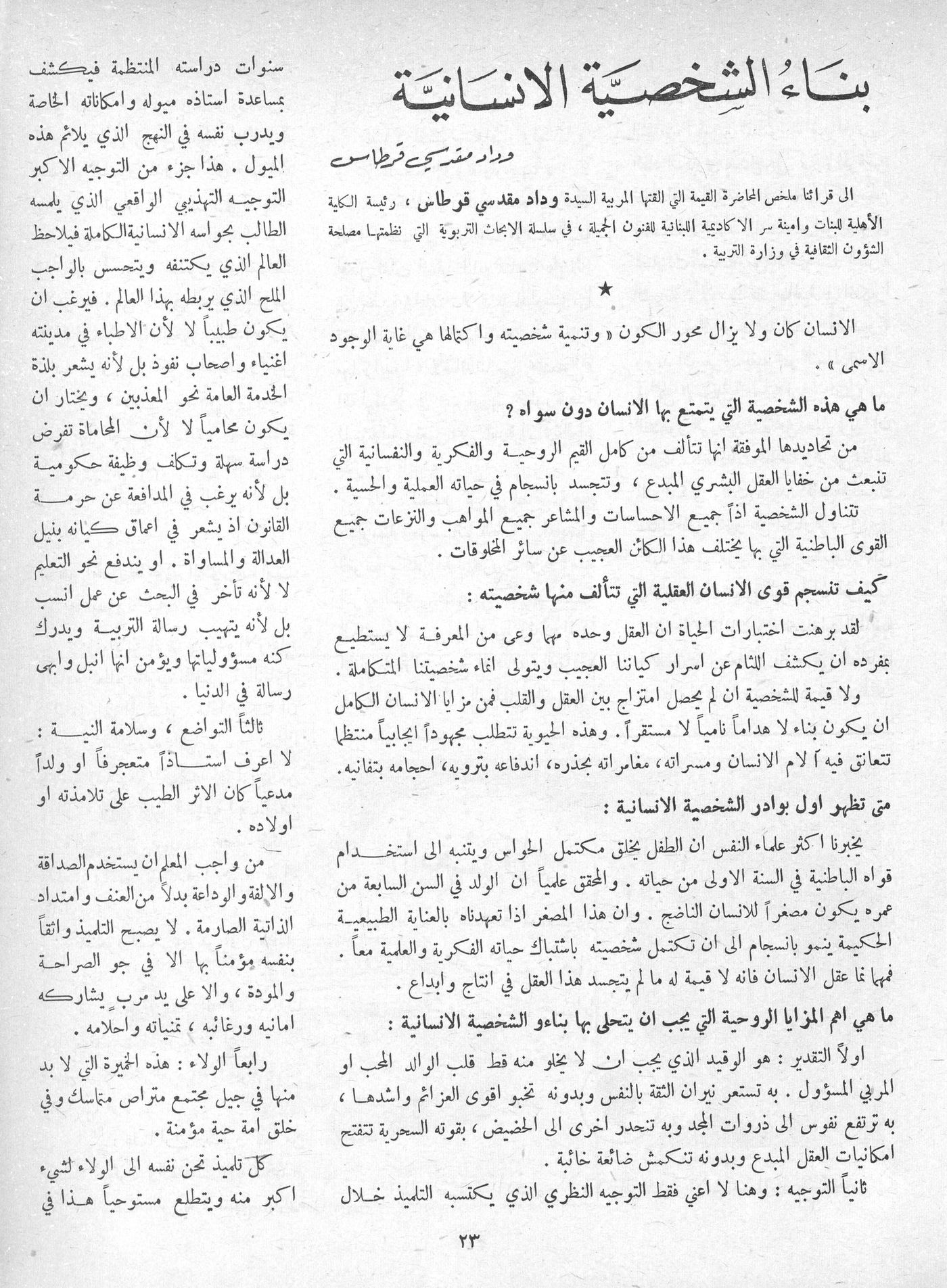 Scan of page 21