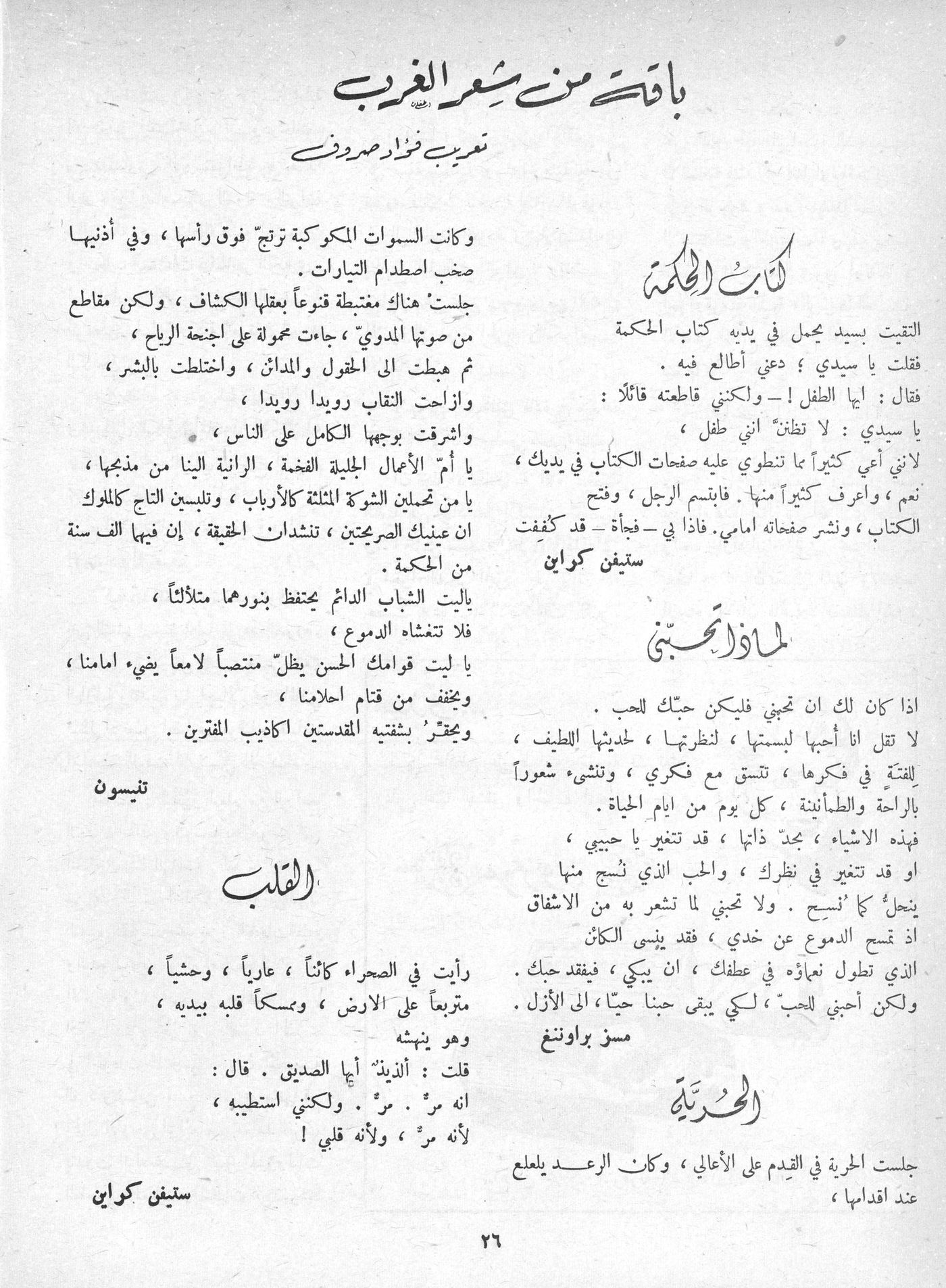 Scan of page 24